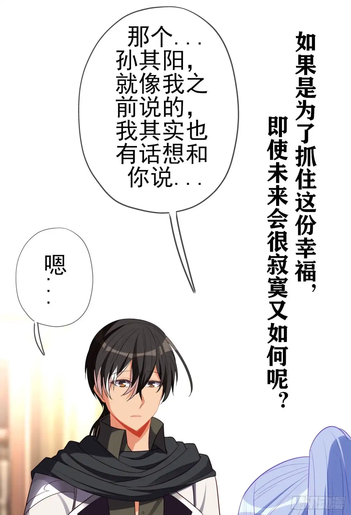 《我在异界当乞丐》受祝福的孩子（下） 第75页