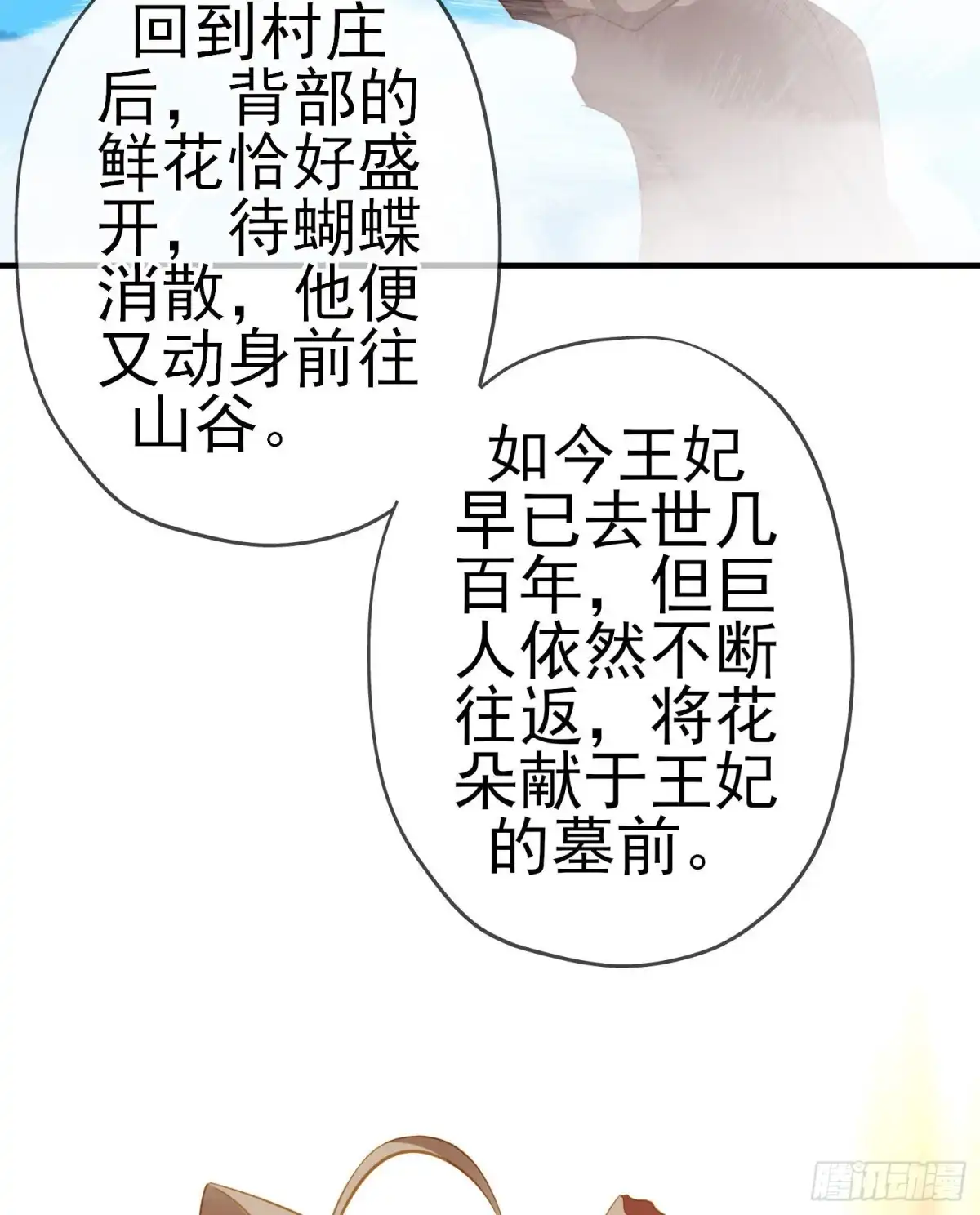 《我在异界当乞丐》受祝福的孩子（下） 第48页