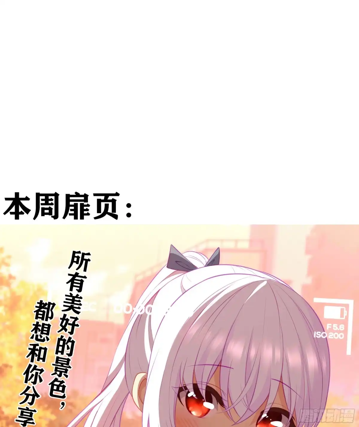 《我在异界当乞丐》受祝福的孩子（下） 第2页