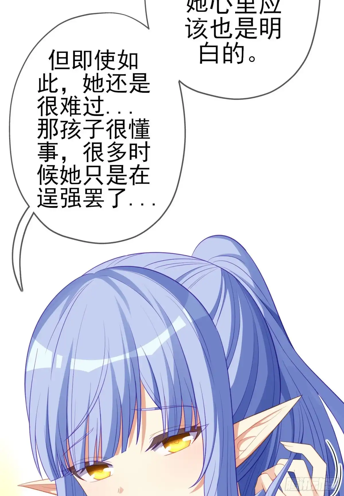《我在异界当乞丐》受祝福的孩子（下） 第16页