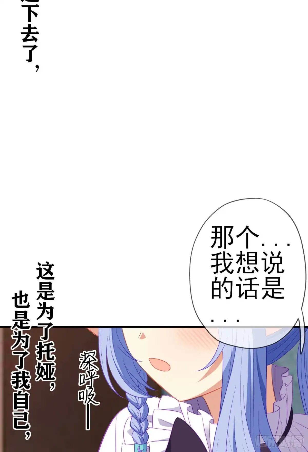《我在异界当乞丐》受祝福的孩子（下） 第77页