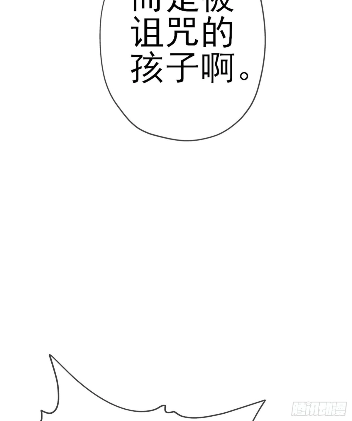 《我在异界当乞丐》受祝福的孩子（下） 第62页
