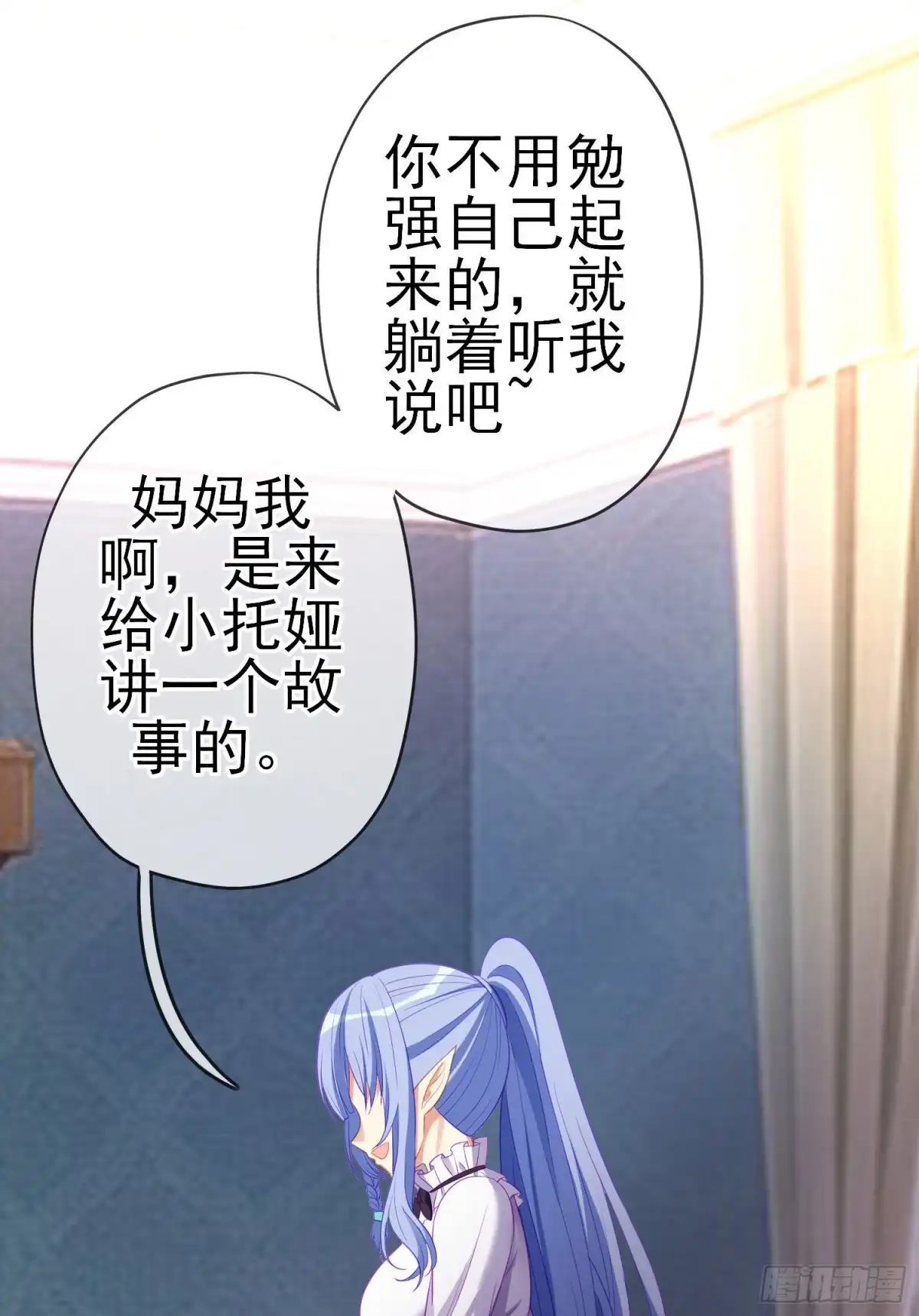 《我在异界当乞丐》受祝福的孩子（下） 第27页
