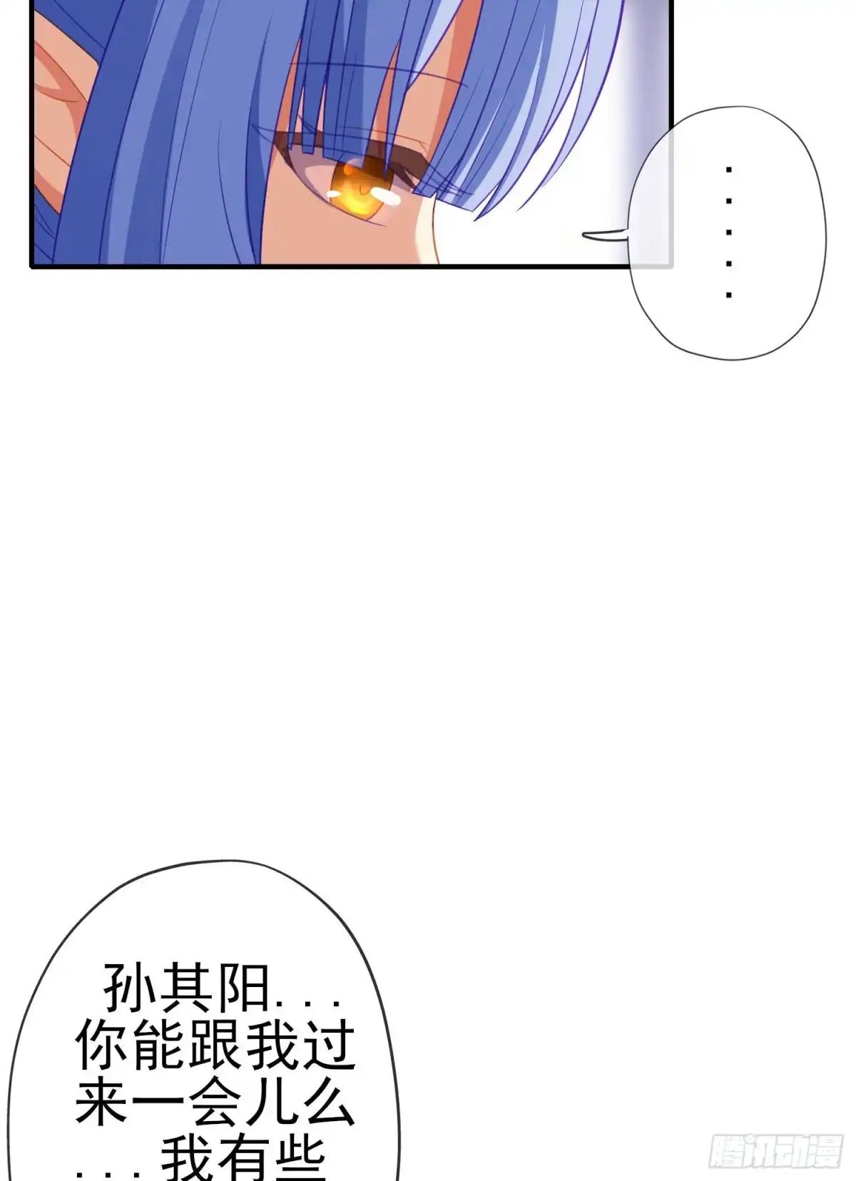 《我在异界当乞丐》受祝福的孩子（下） 第23页