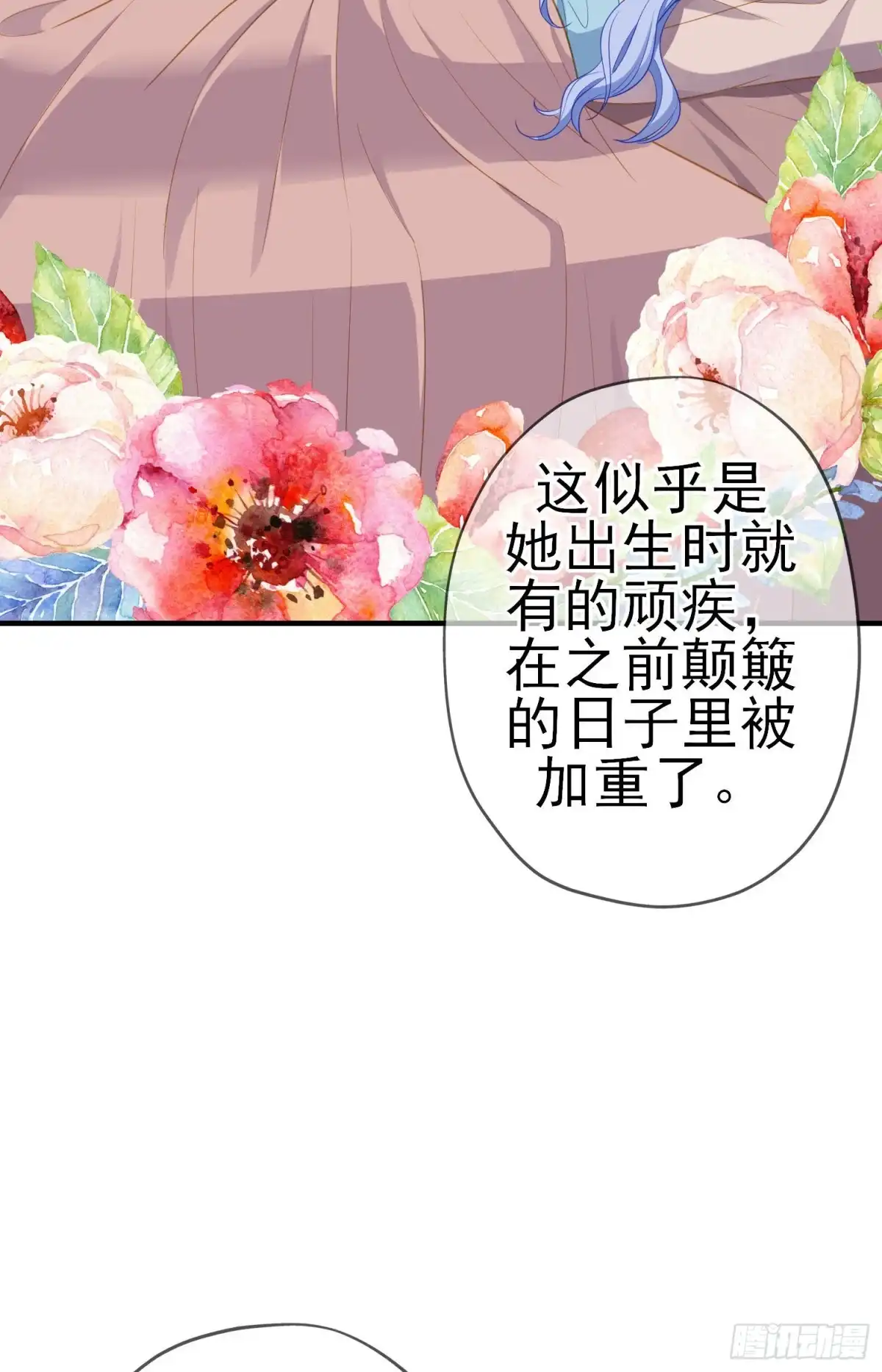 《我在异界当乞丐》受祝福的孩子（下） 第40页