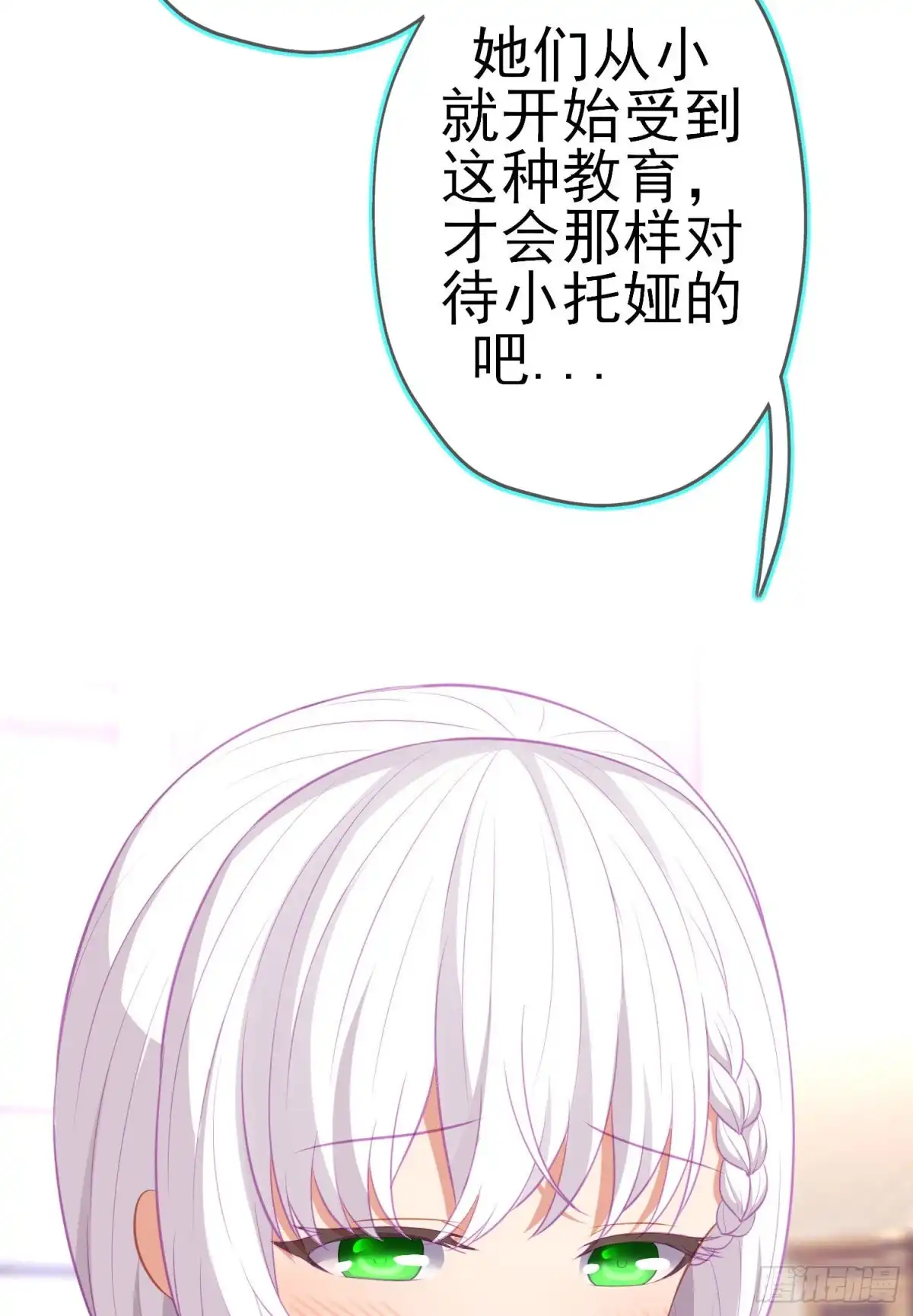 《我在异界当乞丐》受祝福的孩子（下） 第14页