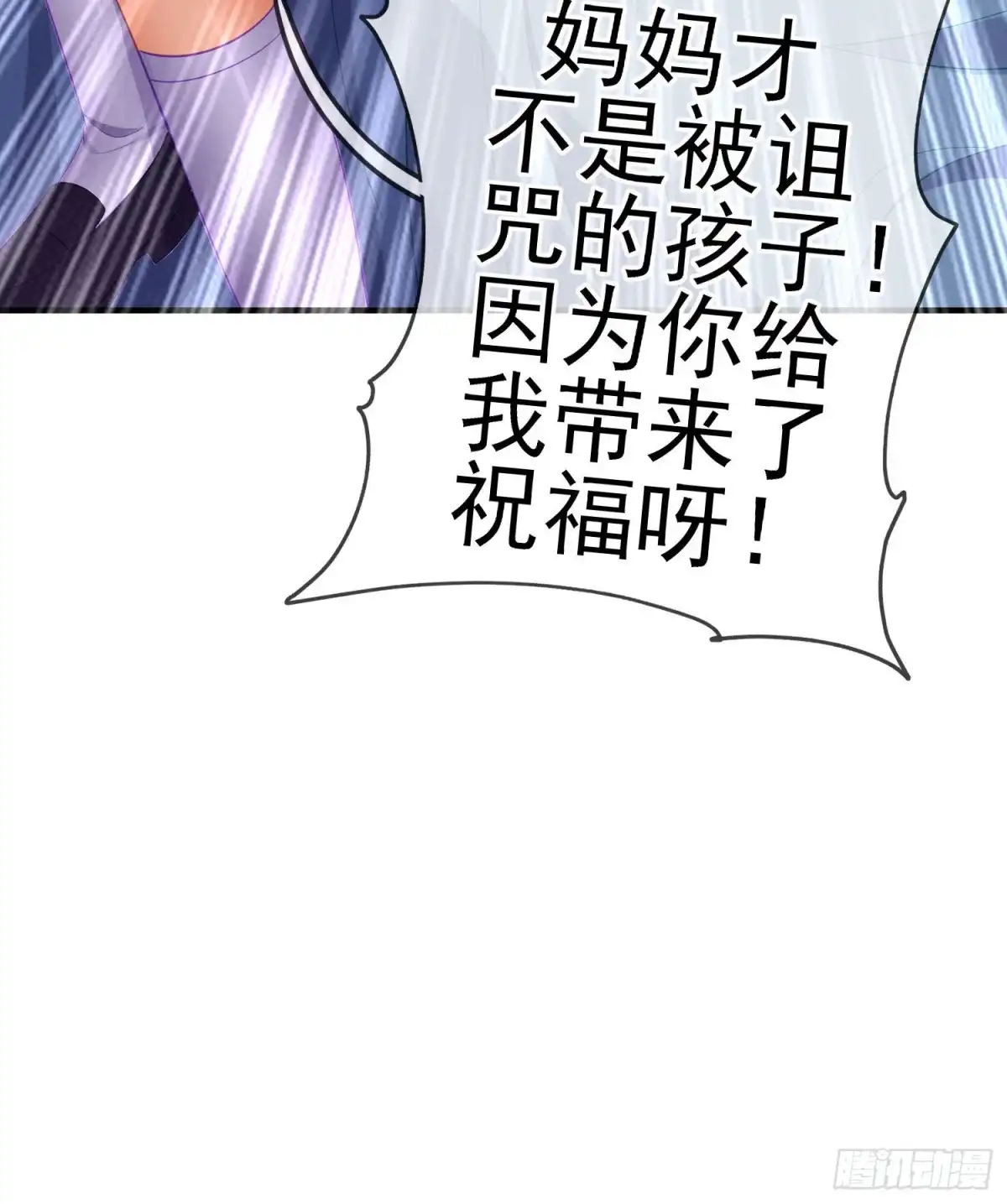 《我在异界当乞丐》受祝福的孩子（下） 第65页