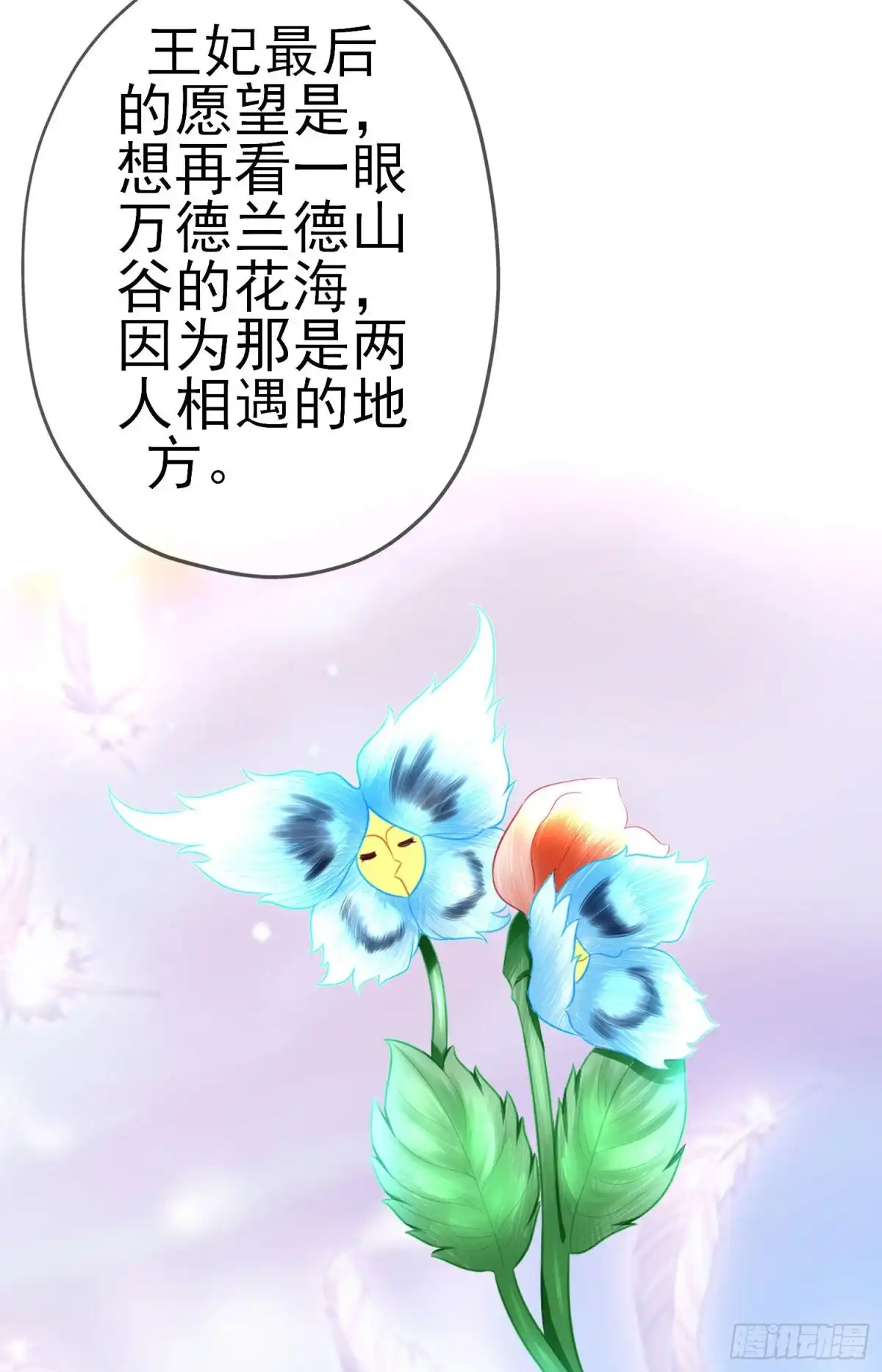 《我在异界当乞丐》受祝福的孩子（下） 第41页