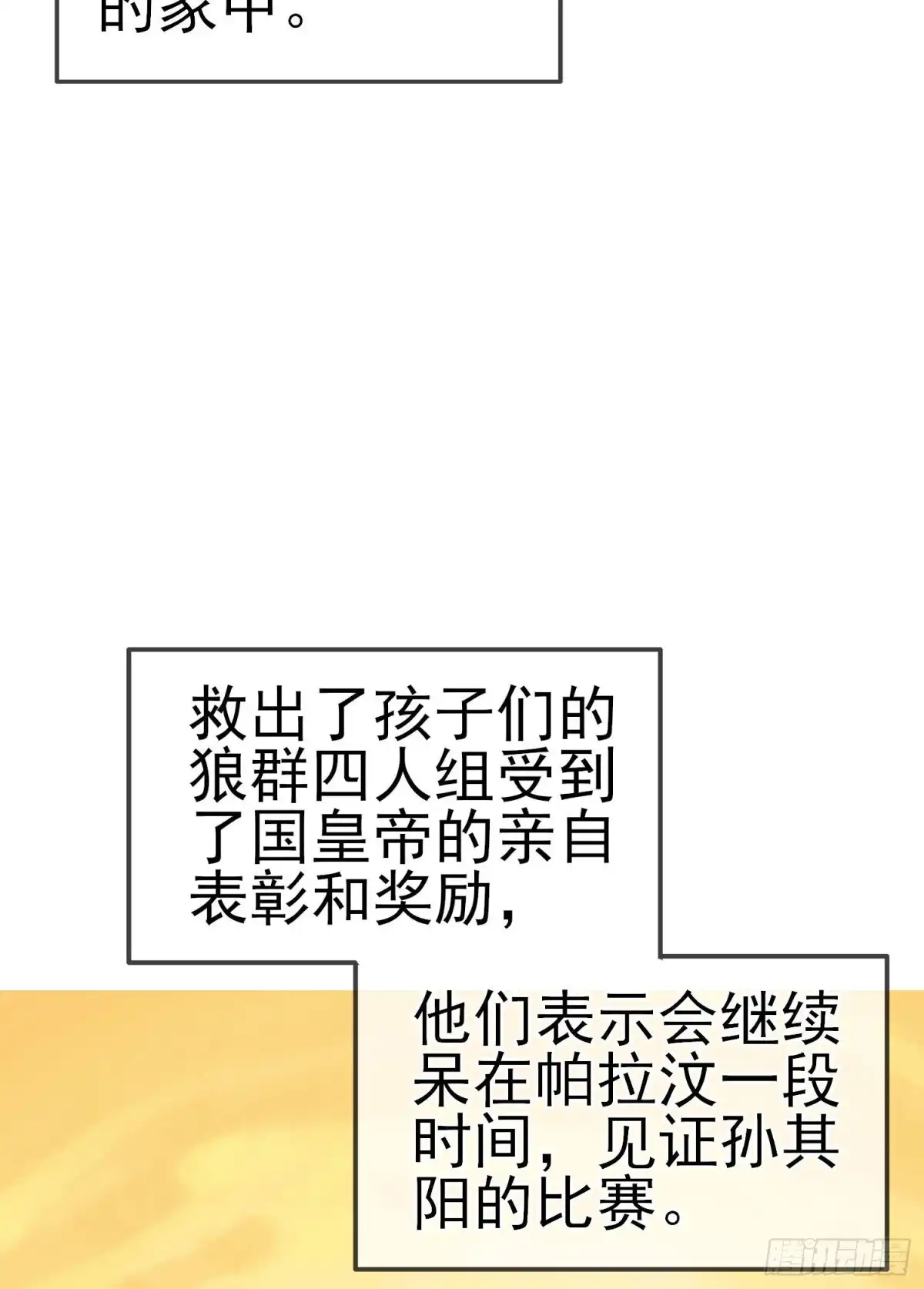 《我在异界当乞丐》受祝福的孩子（下） 第8页
