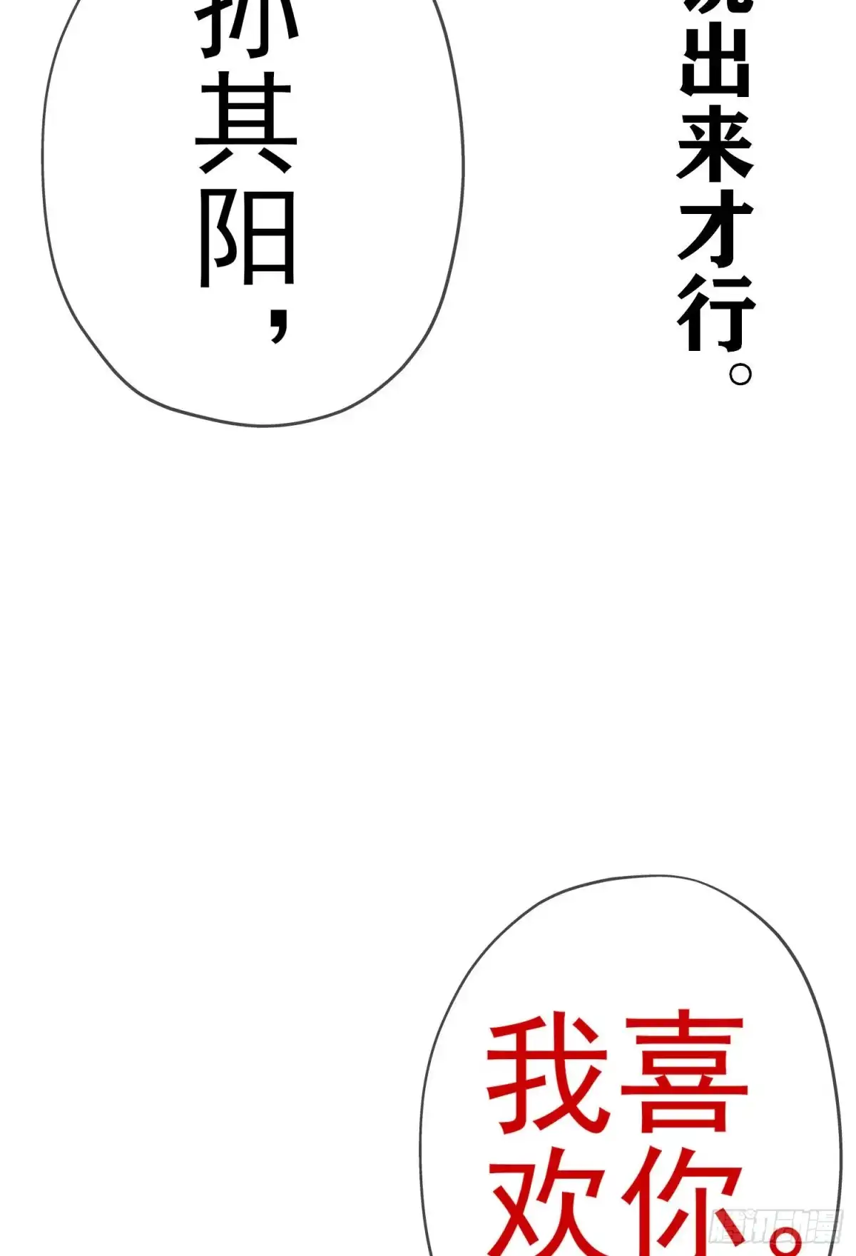 《我在异界当乞丐》受祝福的孩子（下） 第79页