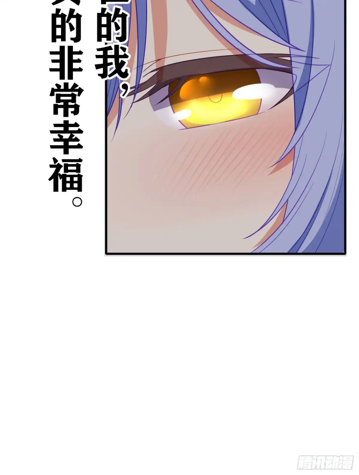 《我在异界当乞丐》受祝福的孩子（下） 第74页