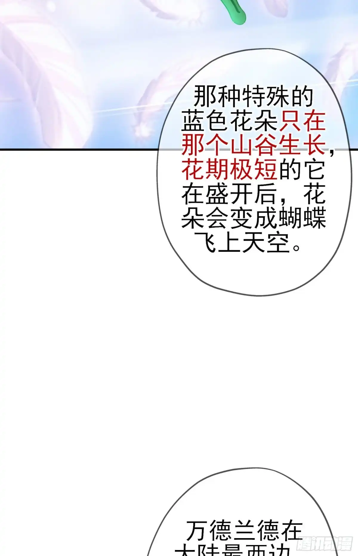 《我在异界当乞丐》受祝福的孩子（下） 第42页
