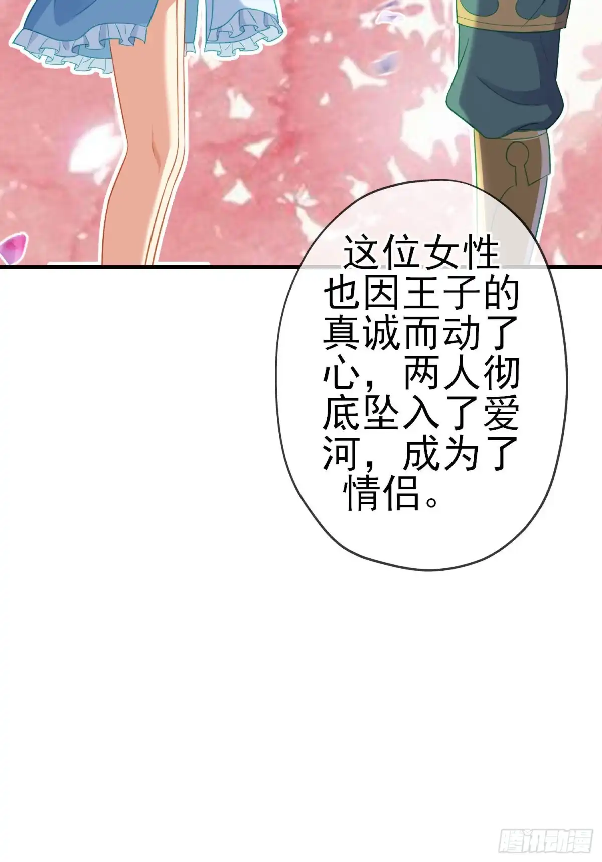 《我在异界当乞丐》受祝福的孩子（下） 第35页