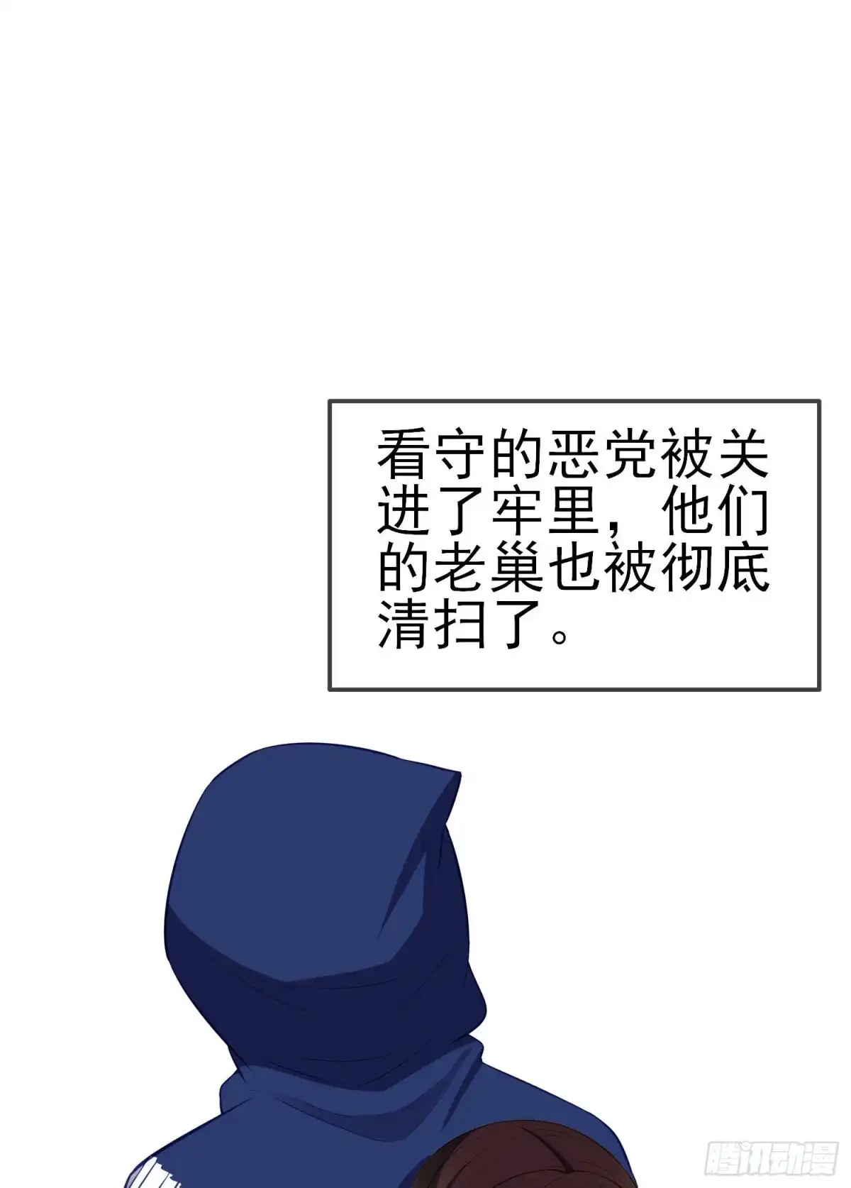 《我在异界当乞丐》受祝福的孩子（下） 第6页