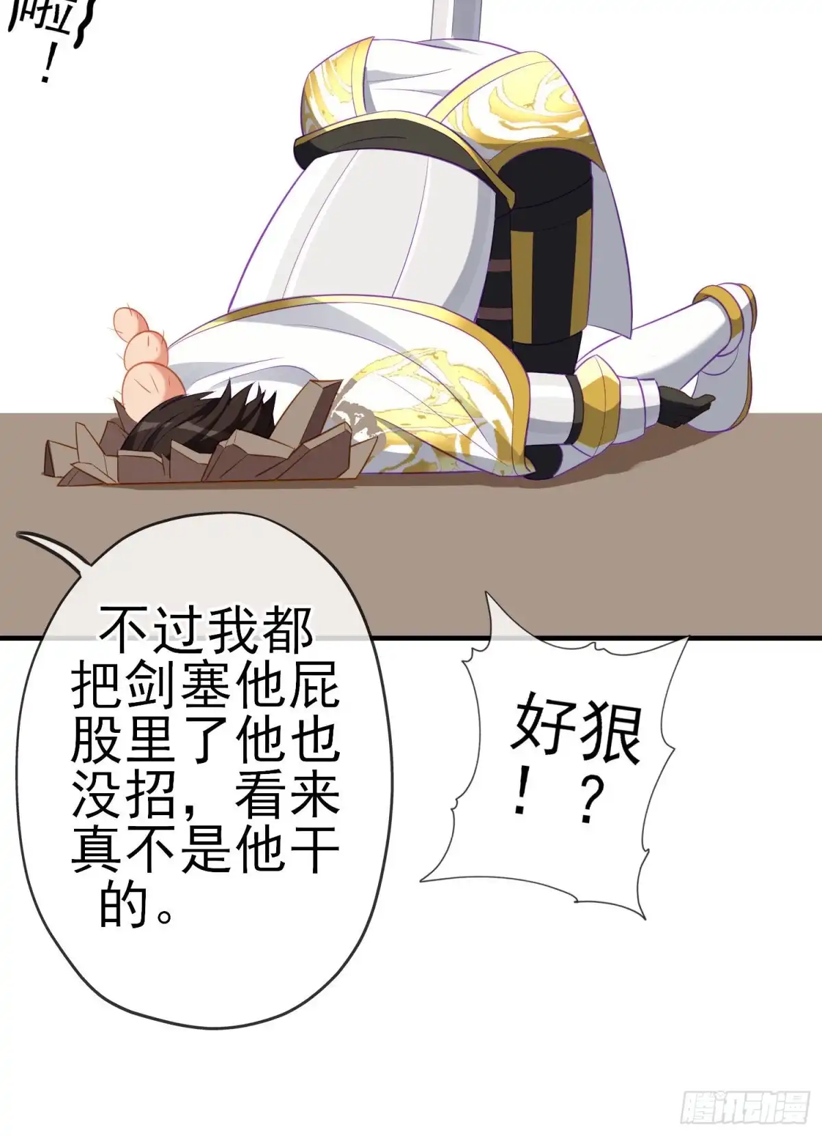 《我在异界当乞丐》受祝福的孩子（下） 第21页