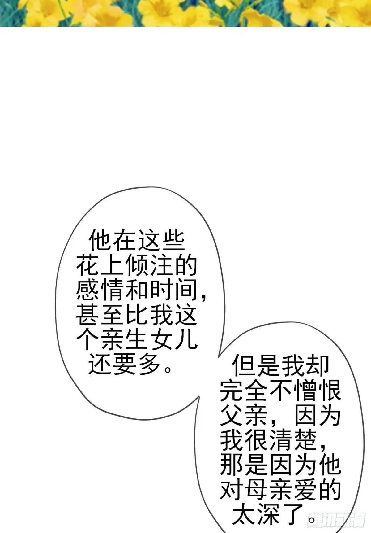 《我在异界当乞丐》直到与你相遇（上） 第33页