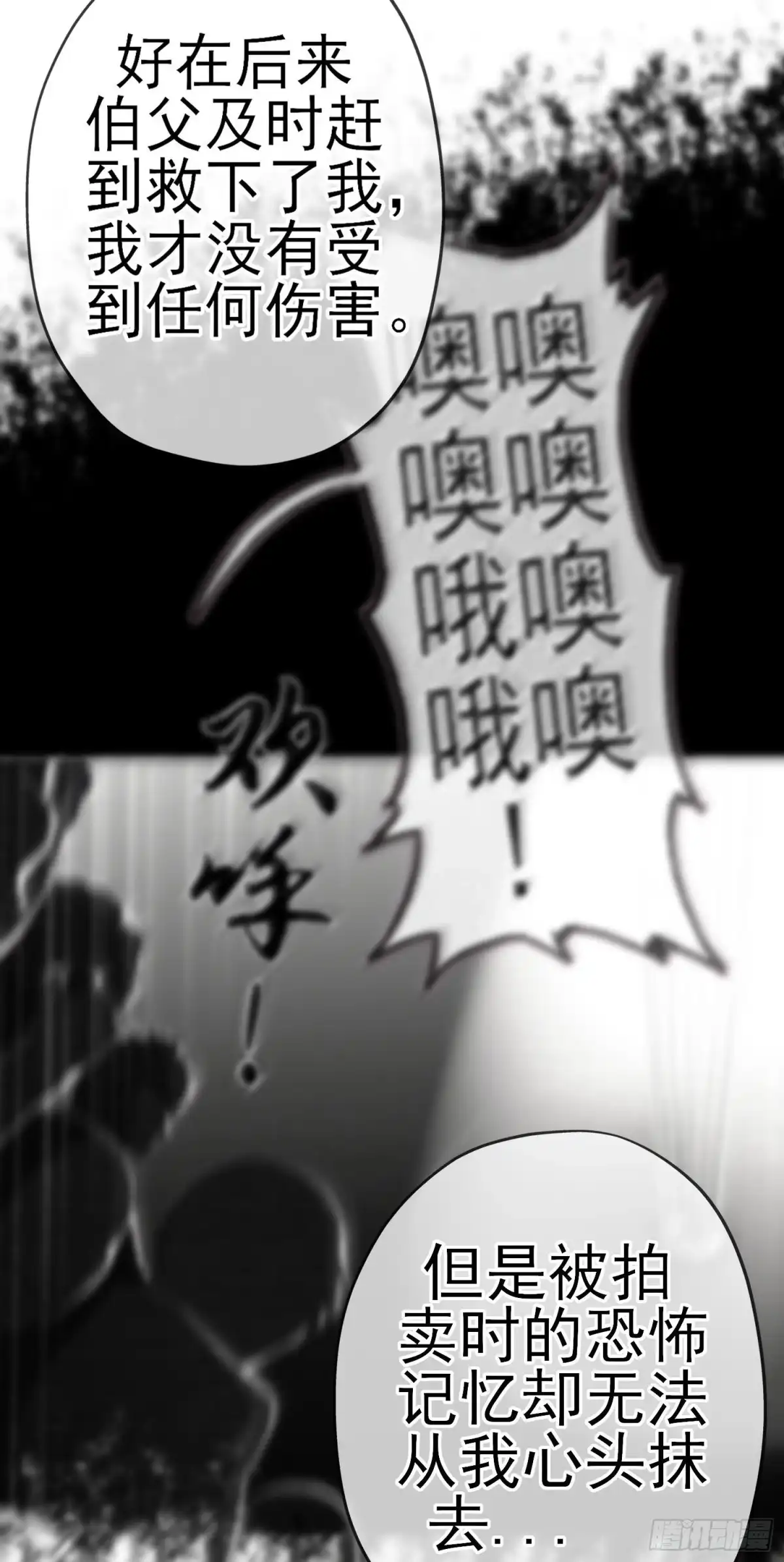 《我在异界当乞丐》直到与你相遇（上） 第44页
