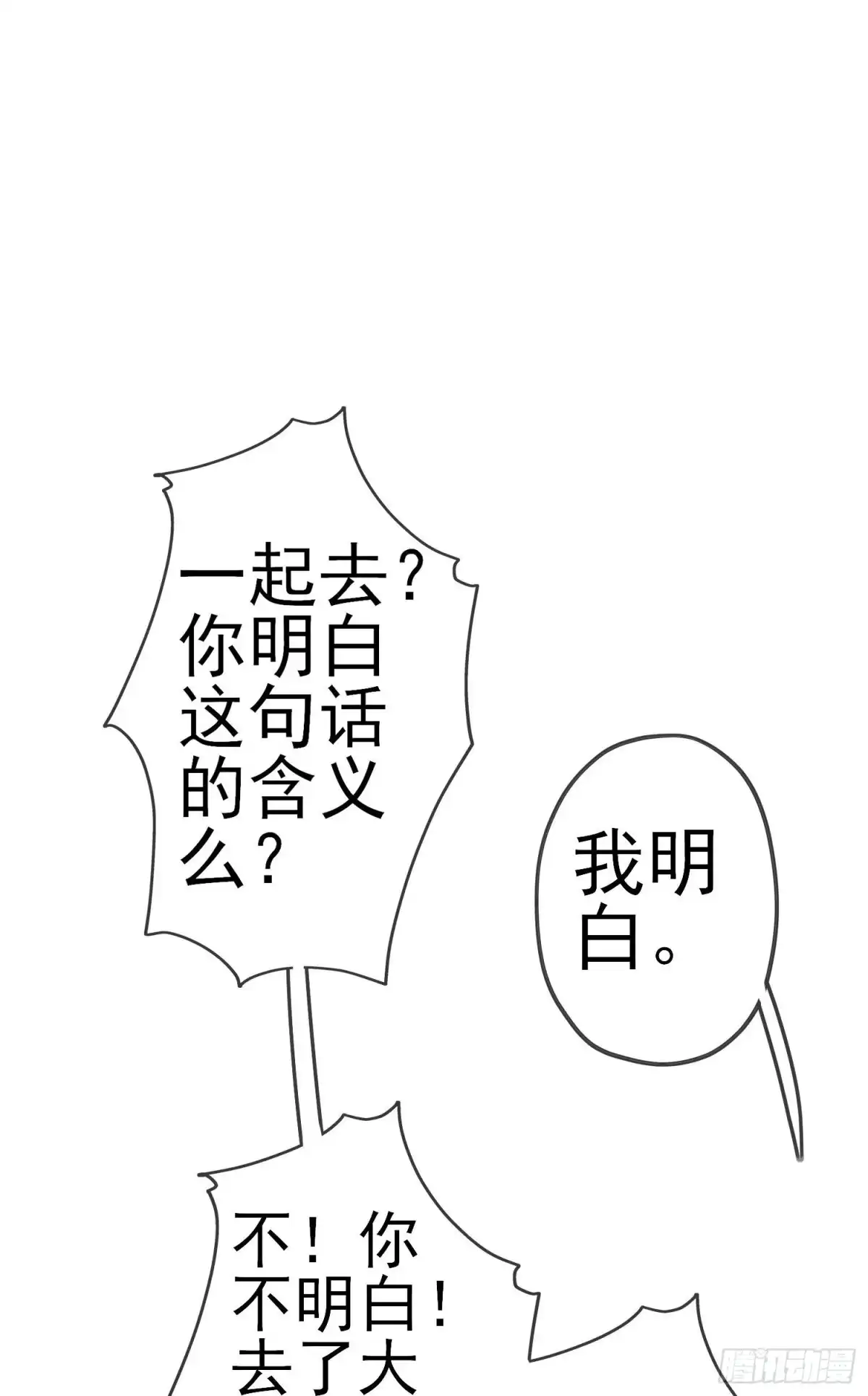 《我在异界当乞丐》直到与你相遇（上） 第26页