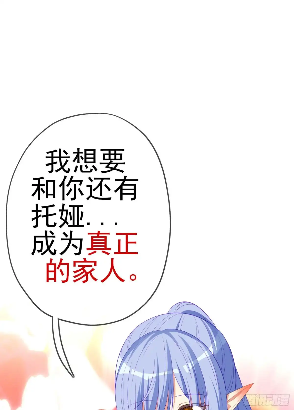 《我在异界当乞丐》直到与你相遇（上） 第2页