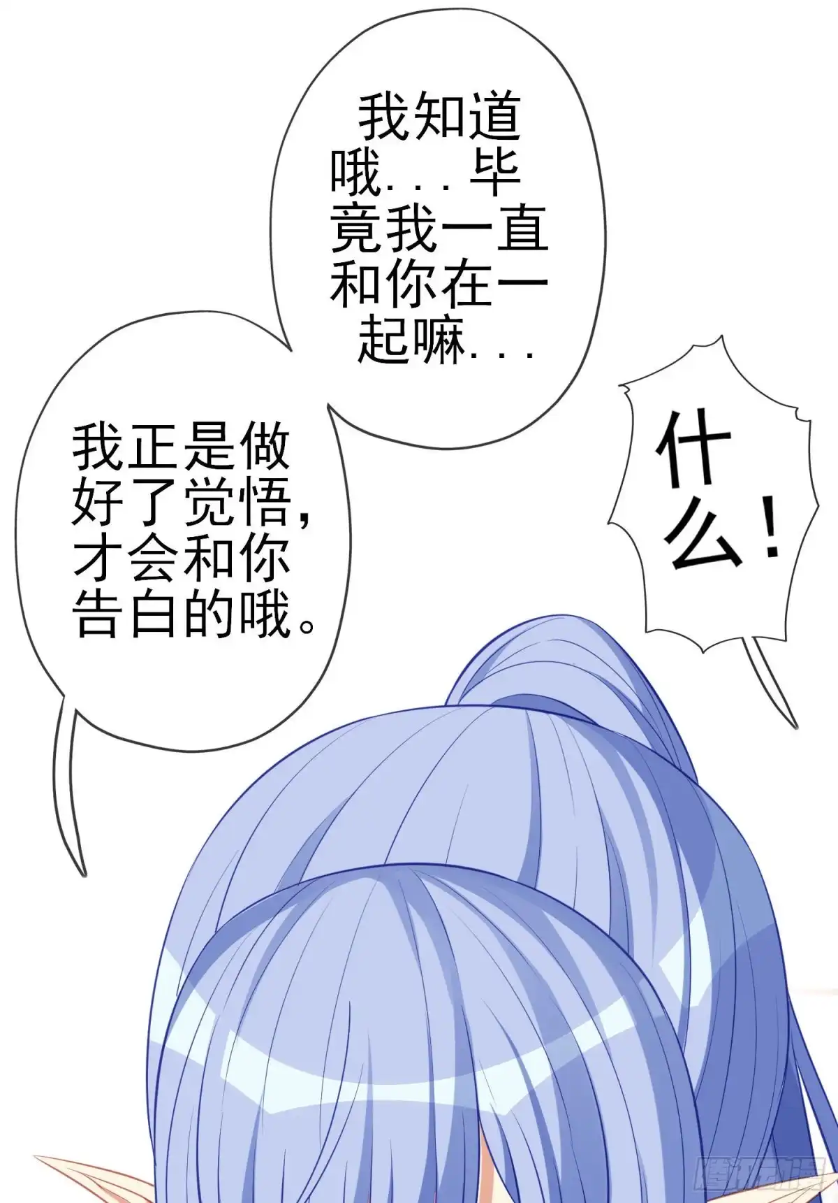 《我在异界当乞丐》直到与你相遇（上） 第29页