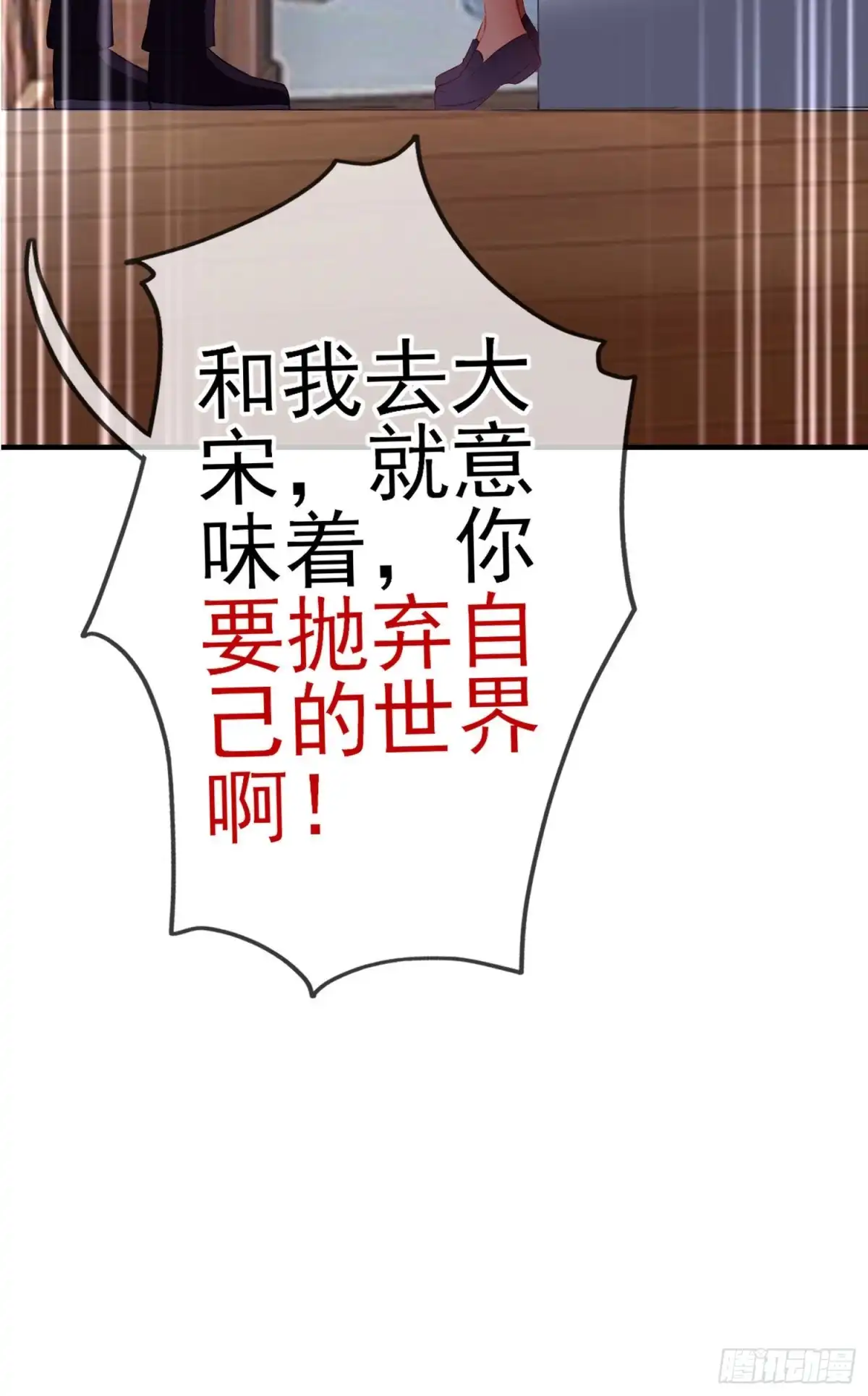 《我在异界当乞丐》直到与你相遇（上） 第28页