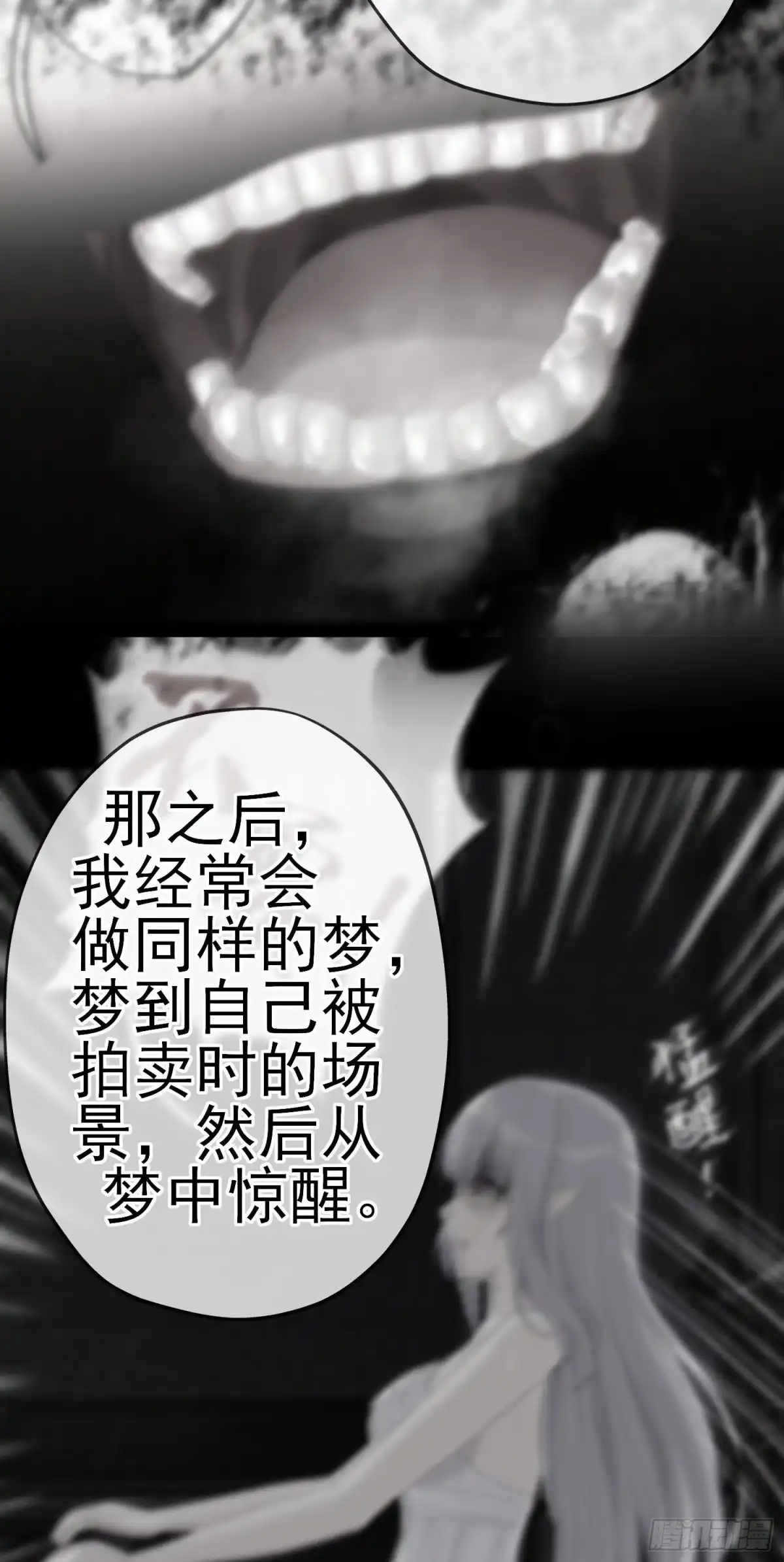 《我在异界当乞丐》直到与你相遇（上） 第45页