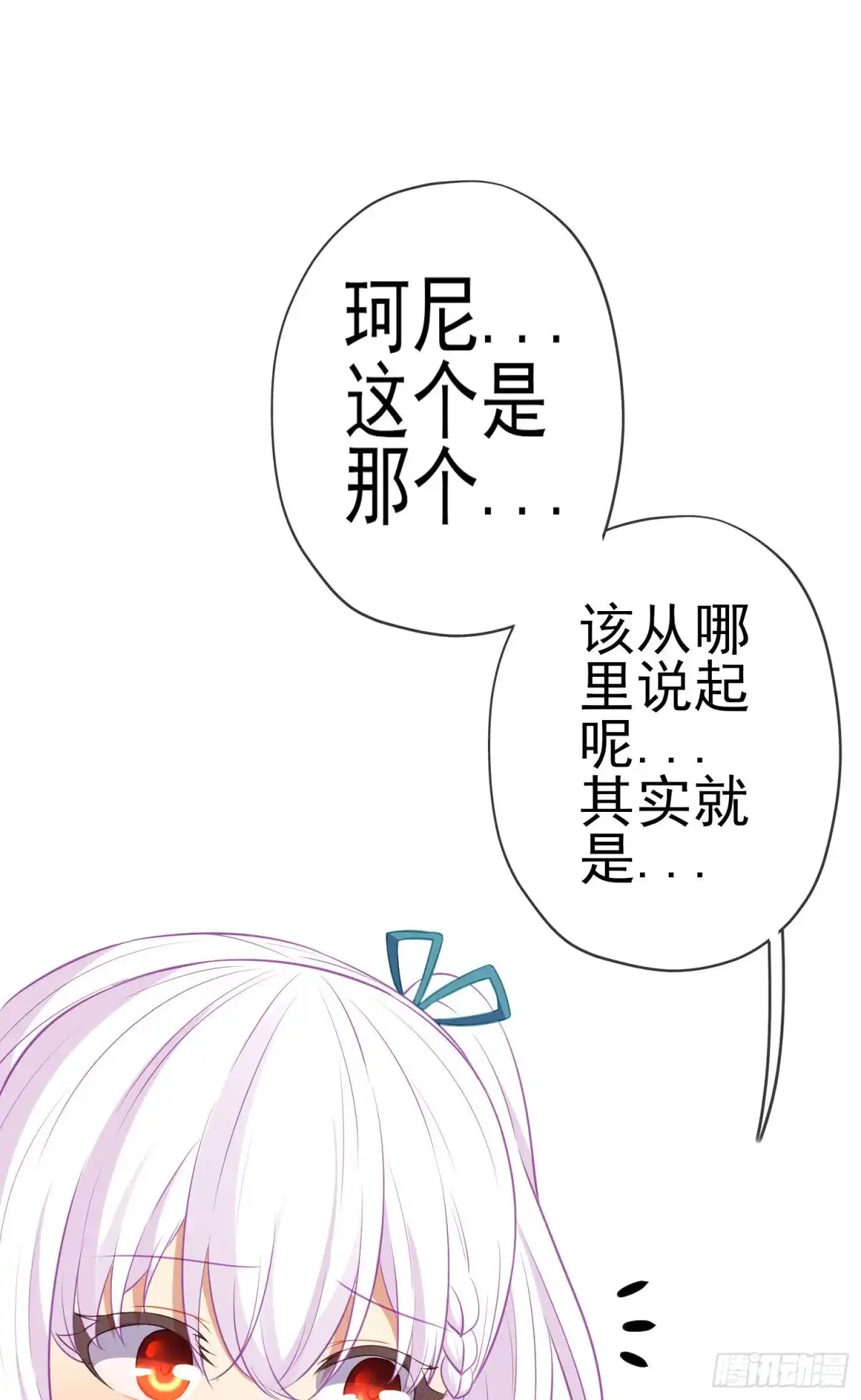 《我在异界当乞丐》直到与你相遇（上） 第70页