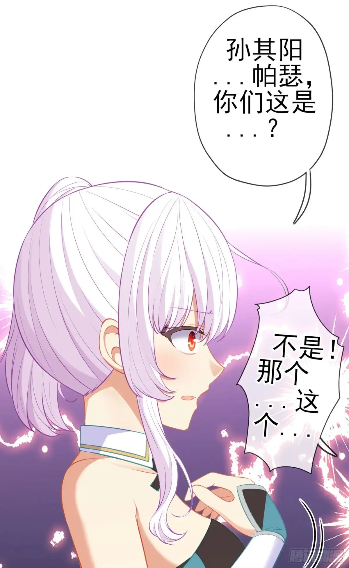《我在异界当乞丐》直到与你相遇（上） 第66页