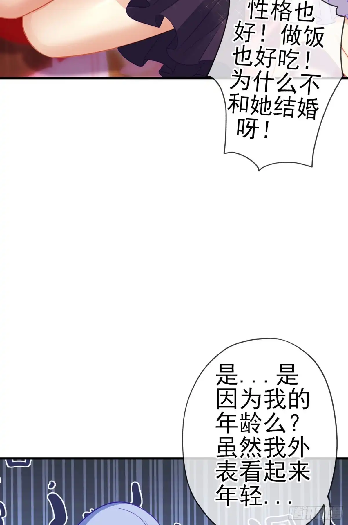 《我在异界当乞丐》直到与你相遇（上） 第15页