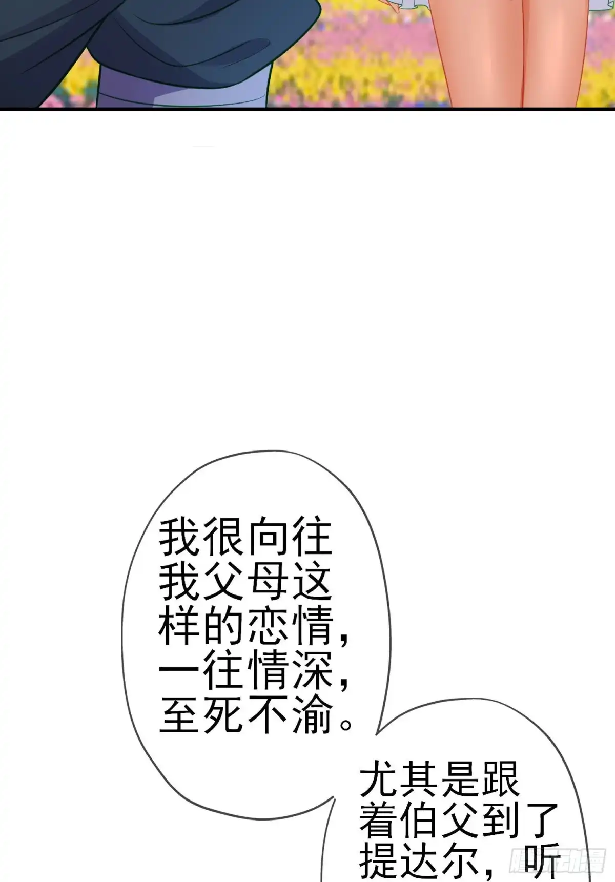 《我在异界当乞丐》直到与你相遇（上） 第35页