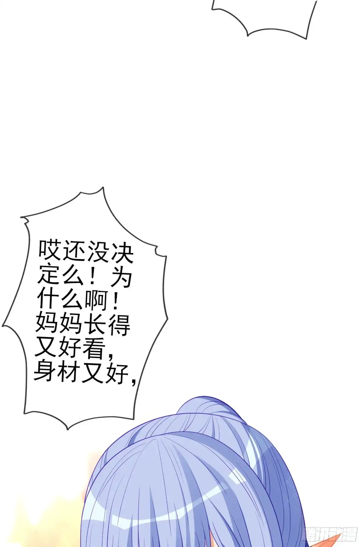 《我在异界当乞丐》直到与你相遇（上） 第13页