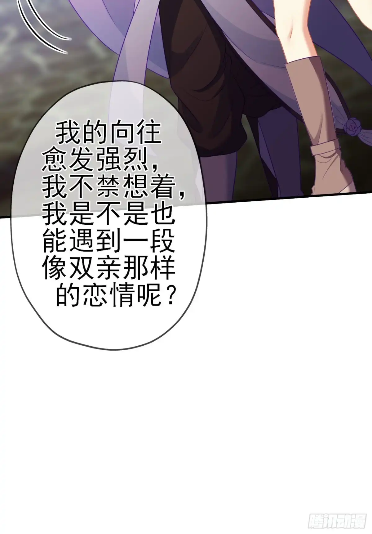 《我在异界当乞丐》直到与你相遇（上） 第37页