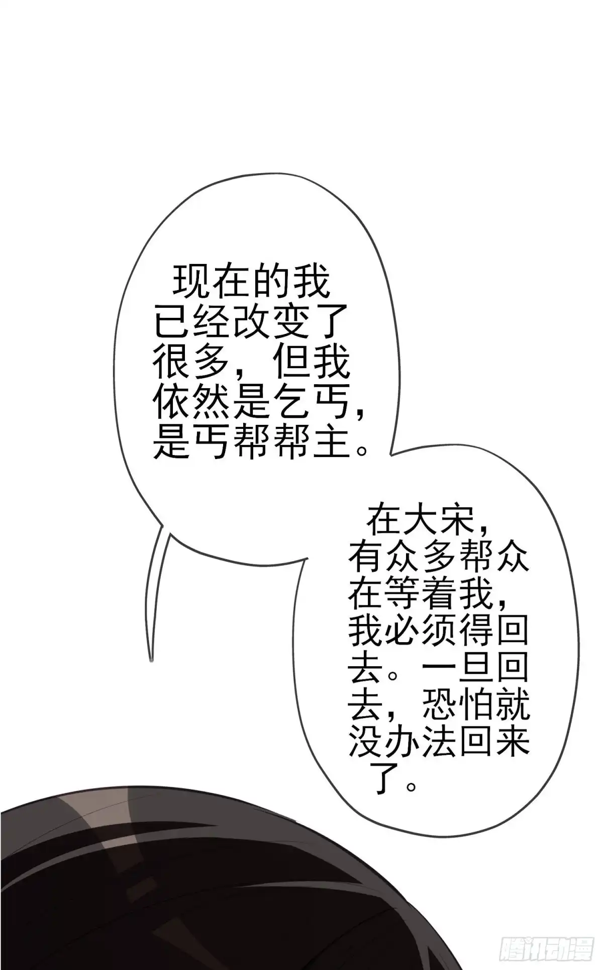 《我在异界当乞丐》直到与你相遇（上） 第22页