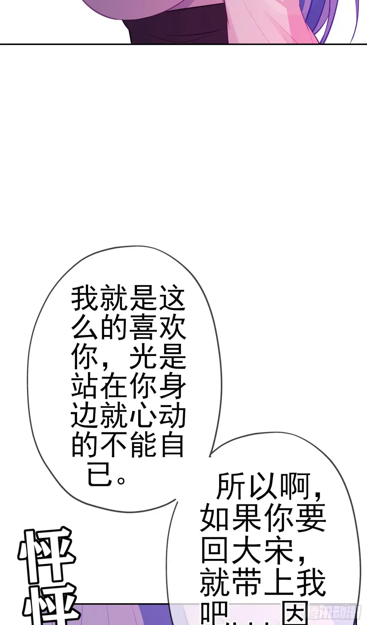 《我在异界当乞丐》直到与你相遇（上） 第52页