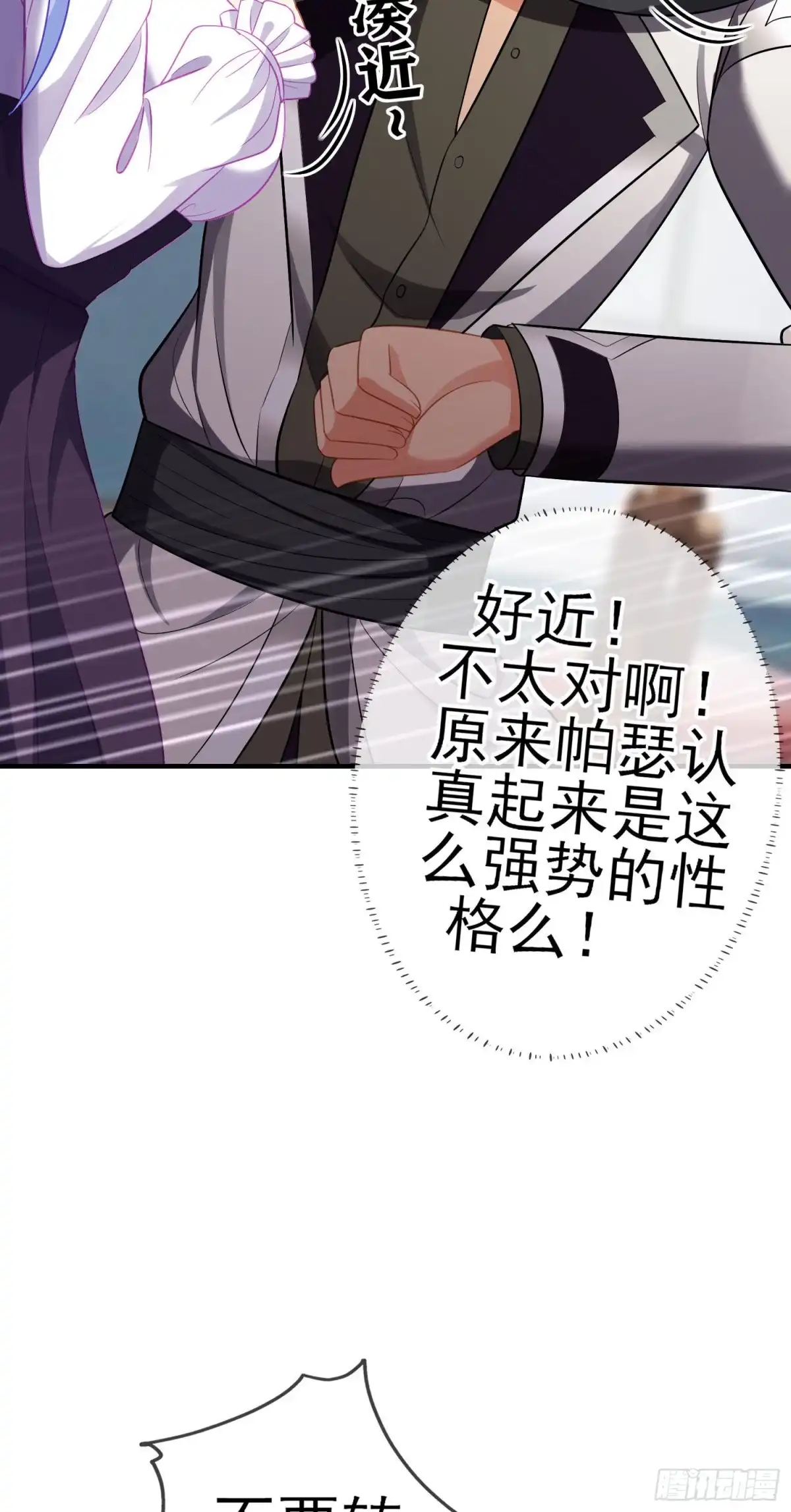 《我在异界当乞丐》直到与你相遇（上） 第57页