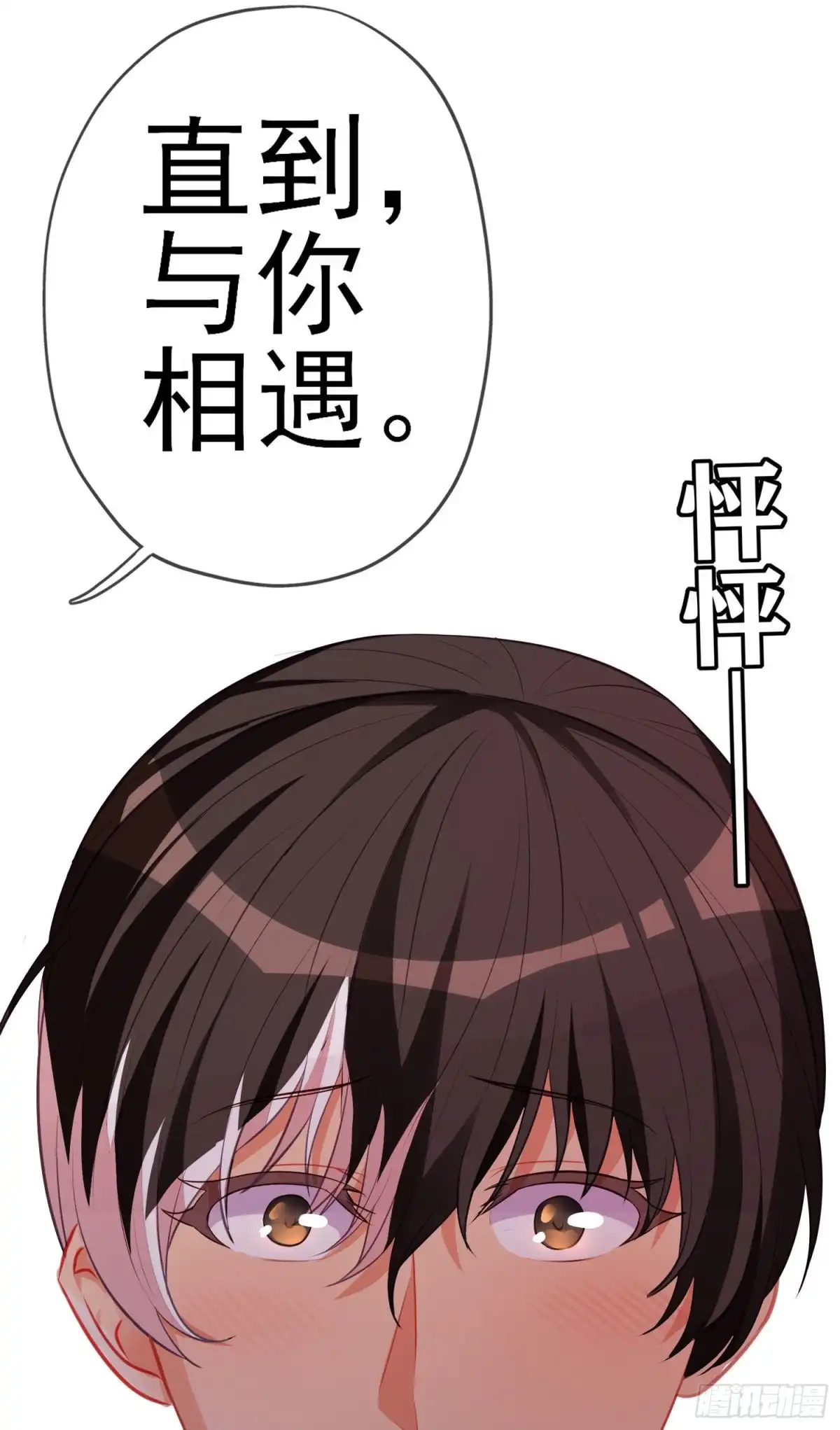 《我在异界当乞丐》直到与你相遇（上） 第47页