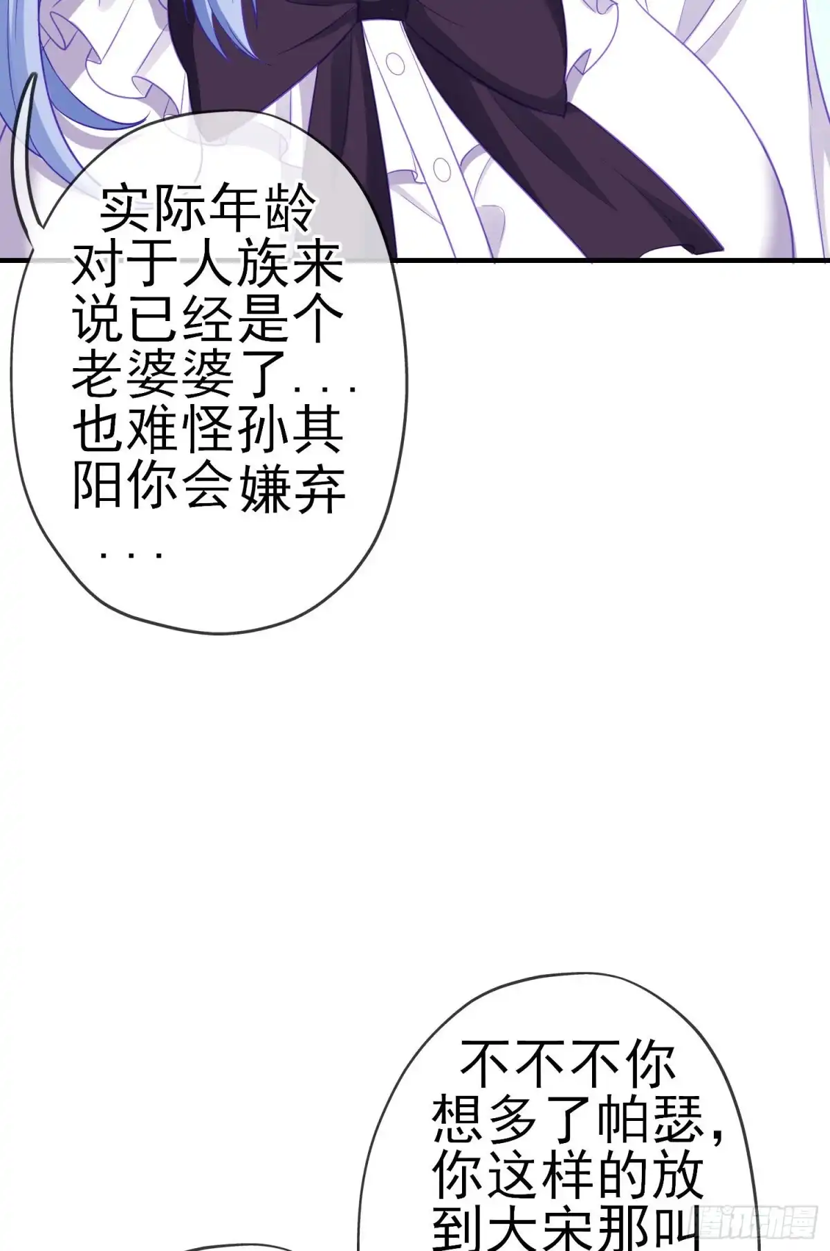 《我在异界当乞丐》直到与你相遇（上） 第17页