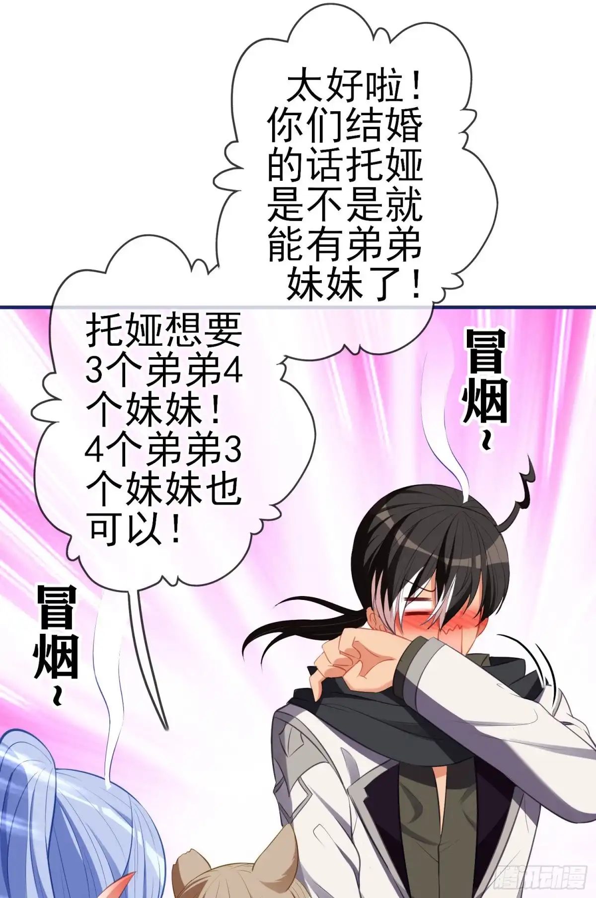 《我在异界当乞丐》直到与你相遇（上） 第11页