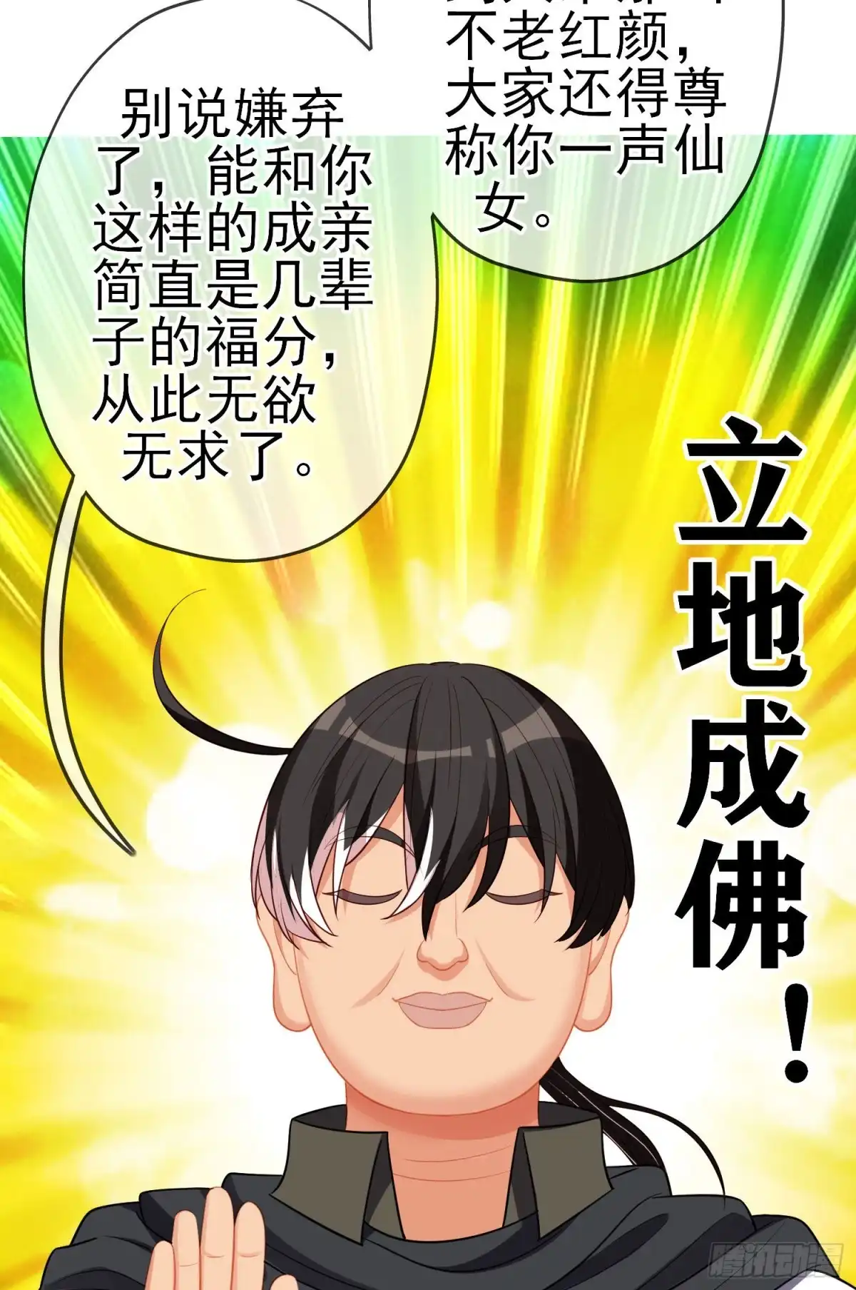 《我在异界当乞丐》直到与你相遇（上） 第18页