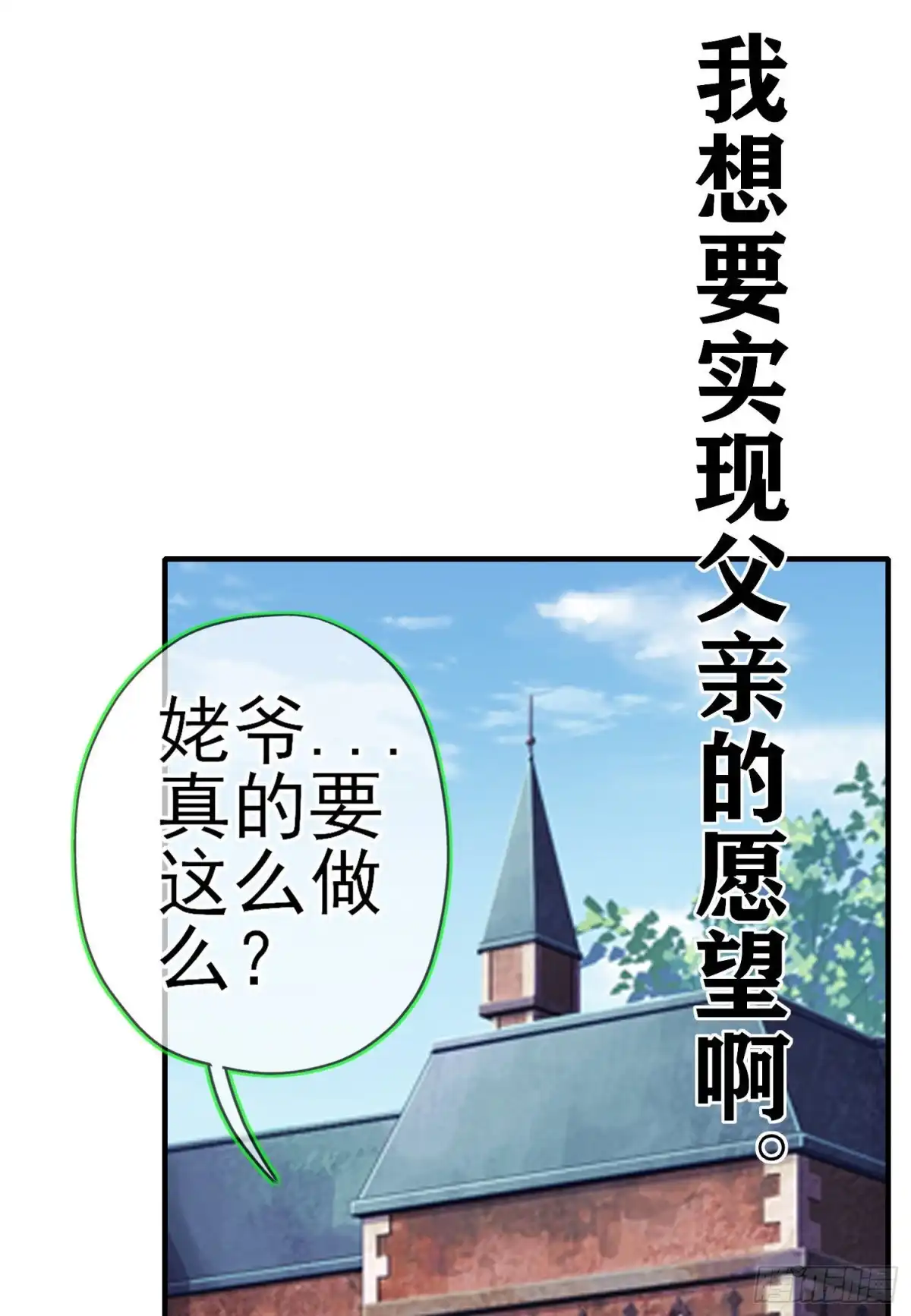 《我在异界当乞丐》直到与你相遇（下） 第65页
