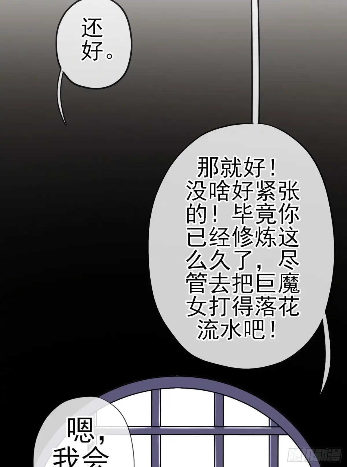 《我在异界当乞丐》直到与你相遇（下） 第9页