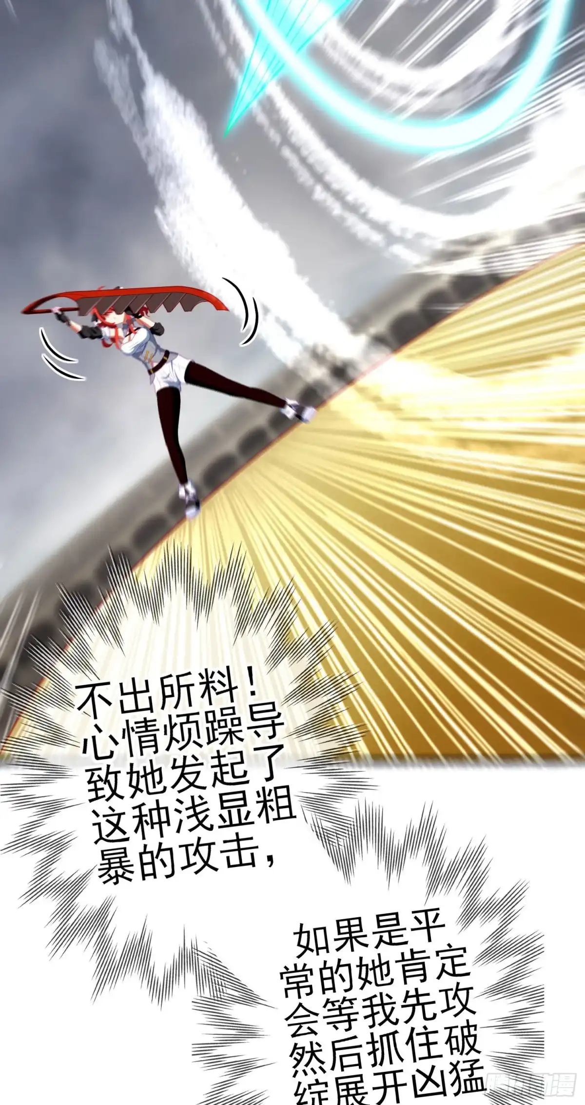 《我在异界当乞丐》直到与你相遇（下） 第39页