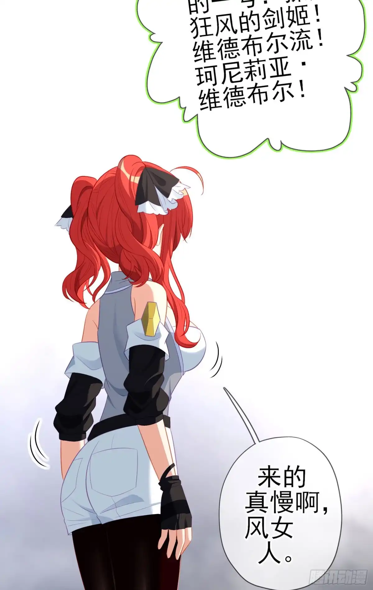 《我在异界当乞丐》直到与你相遇（下） 第19页