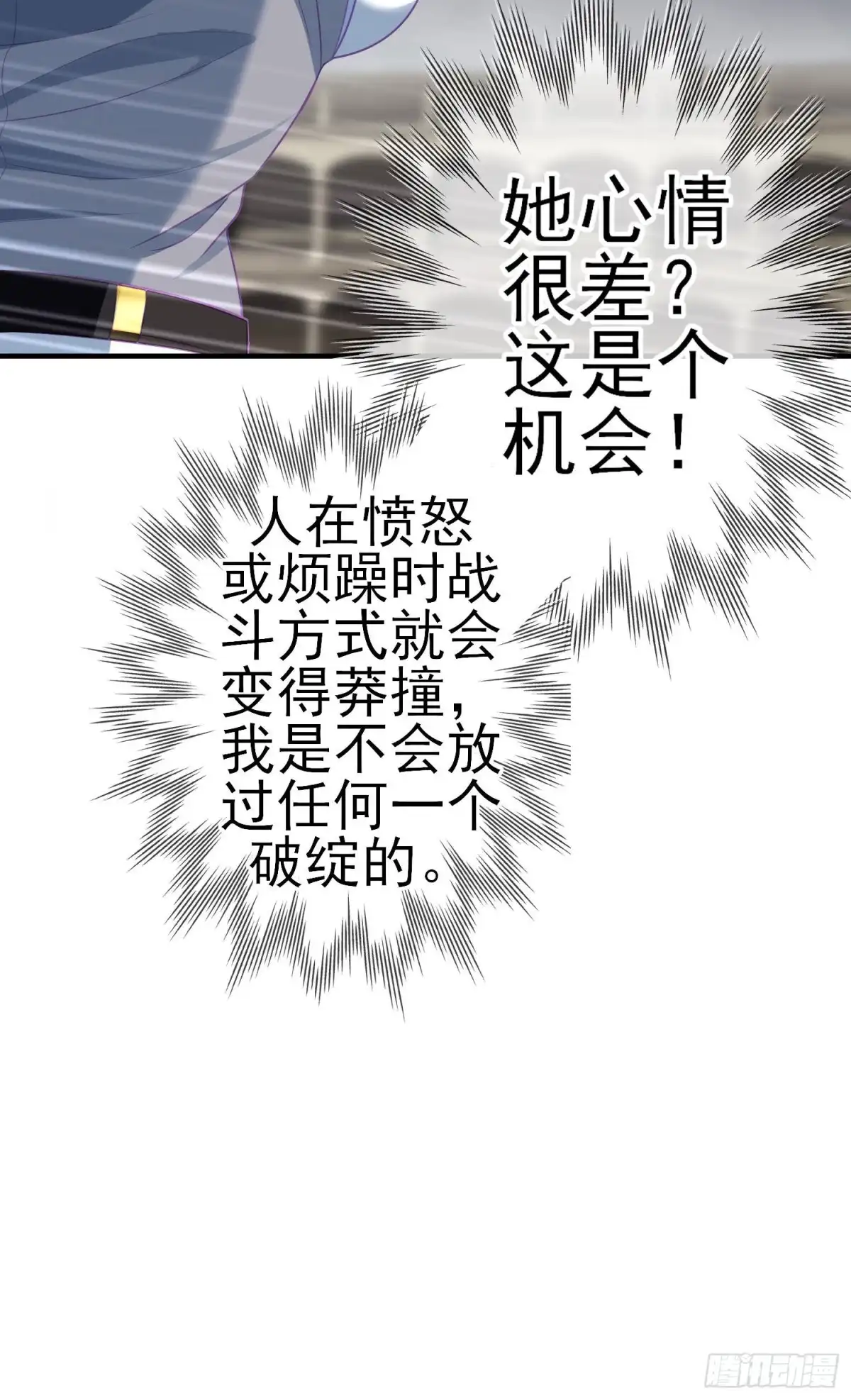 《我在异界当乞丐》直到与你相遇（下） 第28页