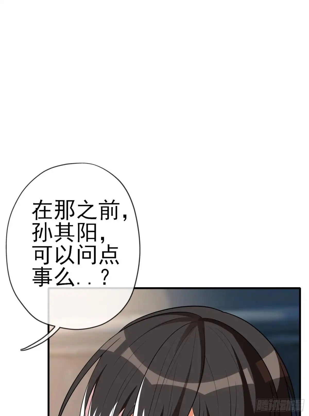 《我在异界当乞丐》直到与你相遇（下） 第11页