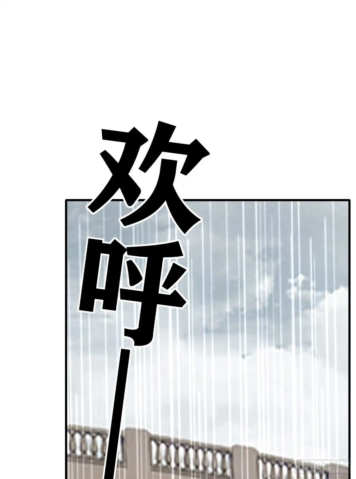 《我在异界当乞丐》直到与你相遇（下） 第4页