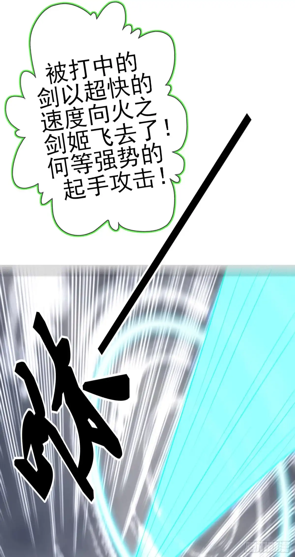 《我在异界当乞丐》直到与你相遇（下） 第38页