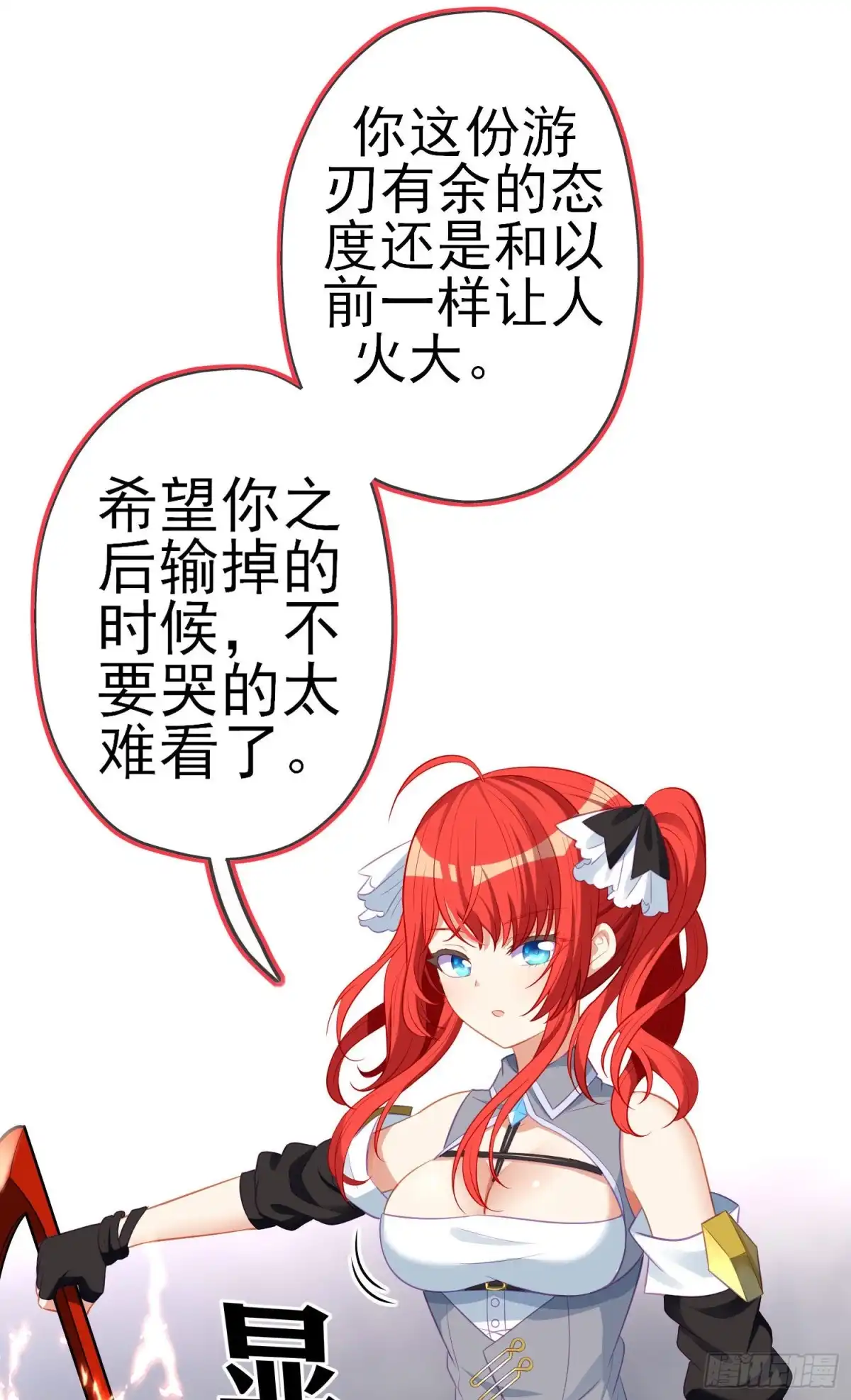 《我在异界当乞丐》直到与你相遇（下） 第21页