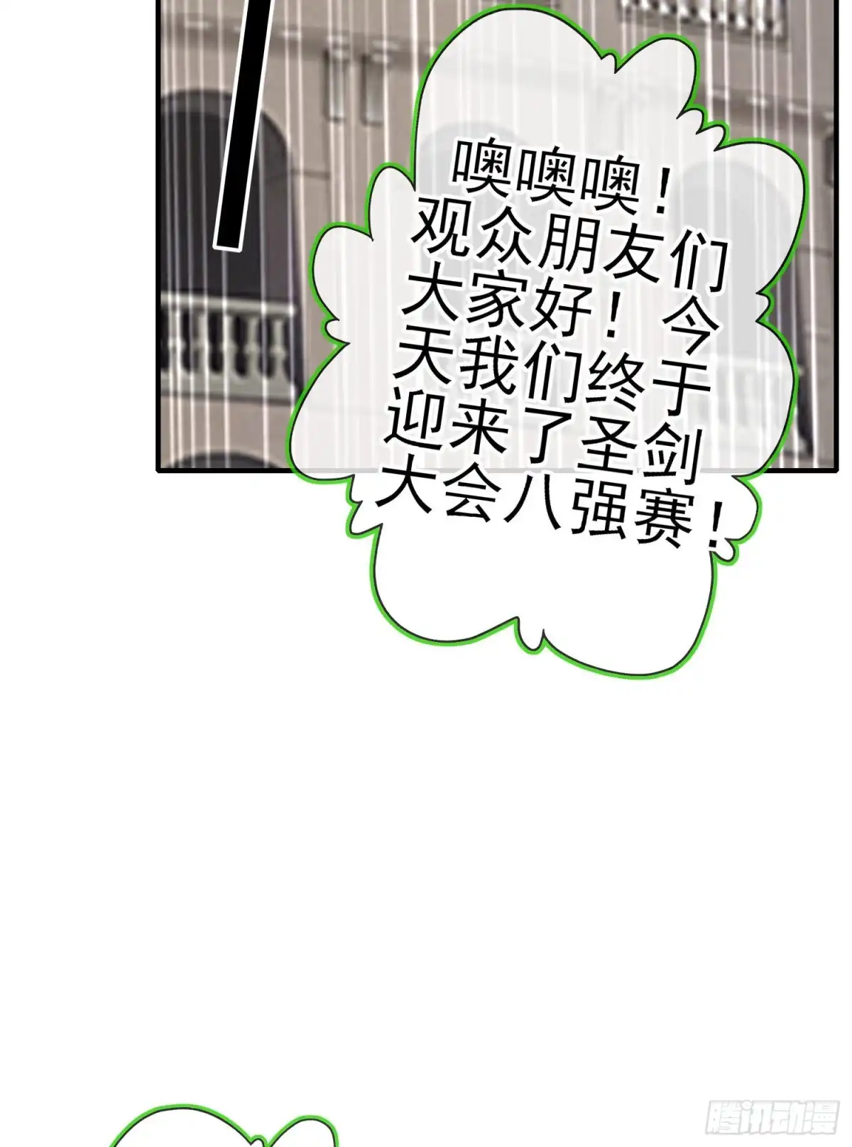 《我在异界当乞丐》直到与你相遇（下） 第5页