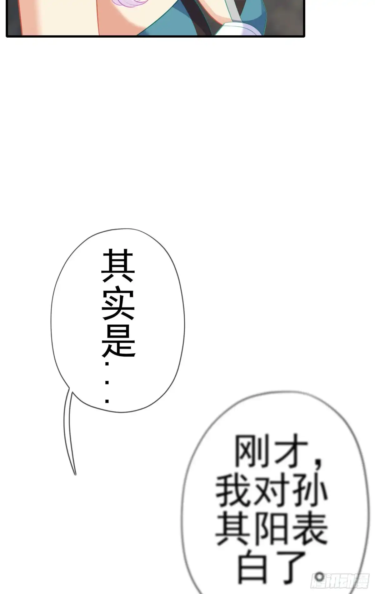 《我在异界当乞丐》直到与你相遇（下） 第14页